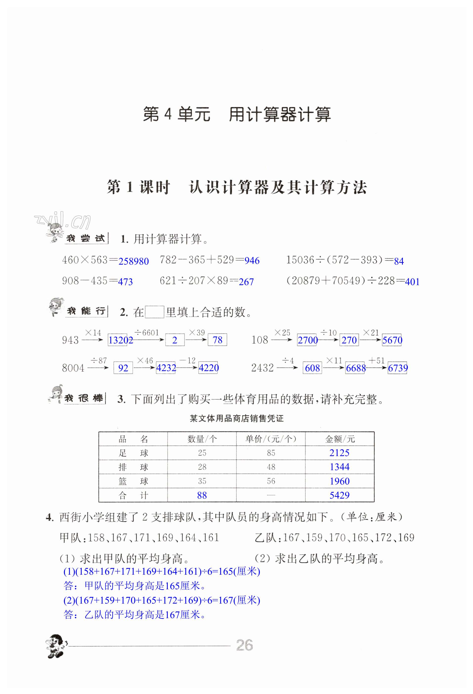 第26页