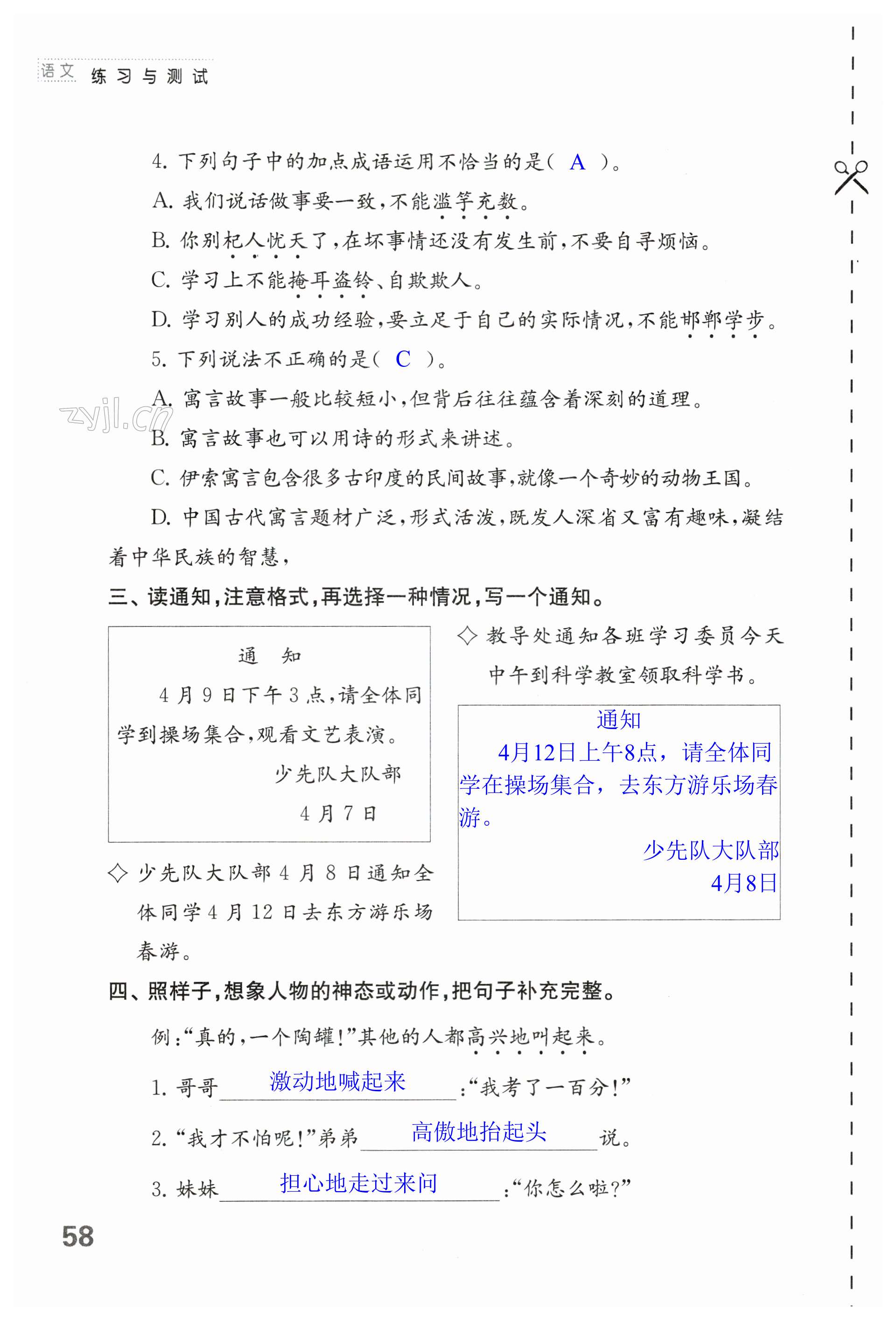 第58页