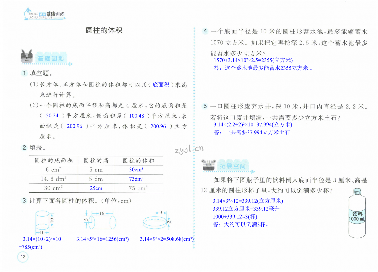 第12页