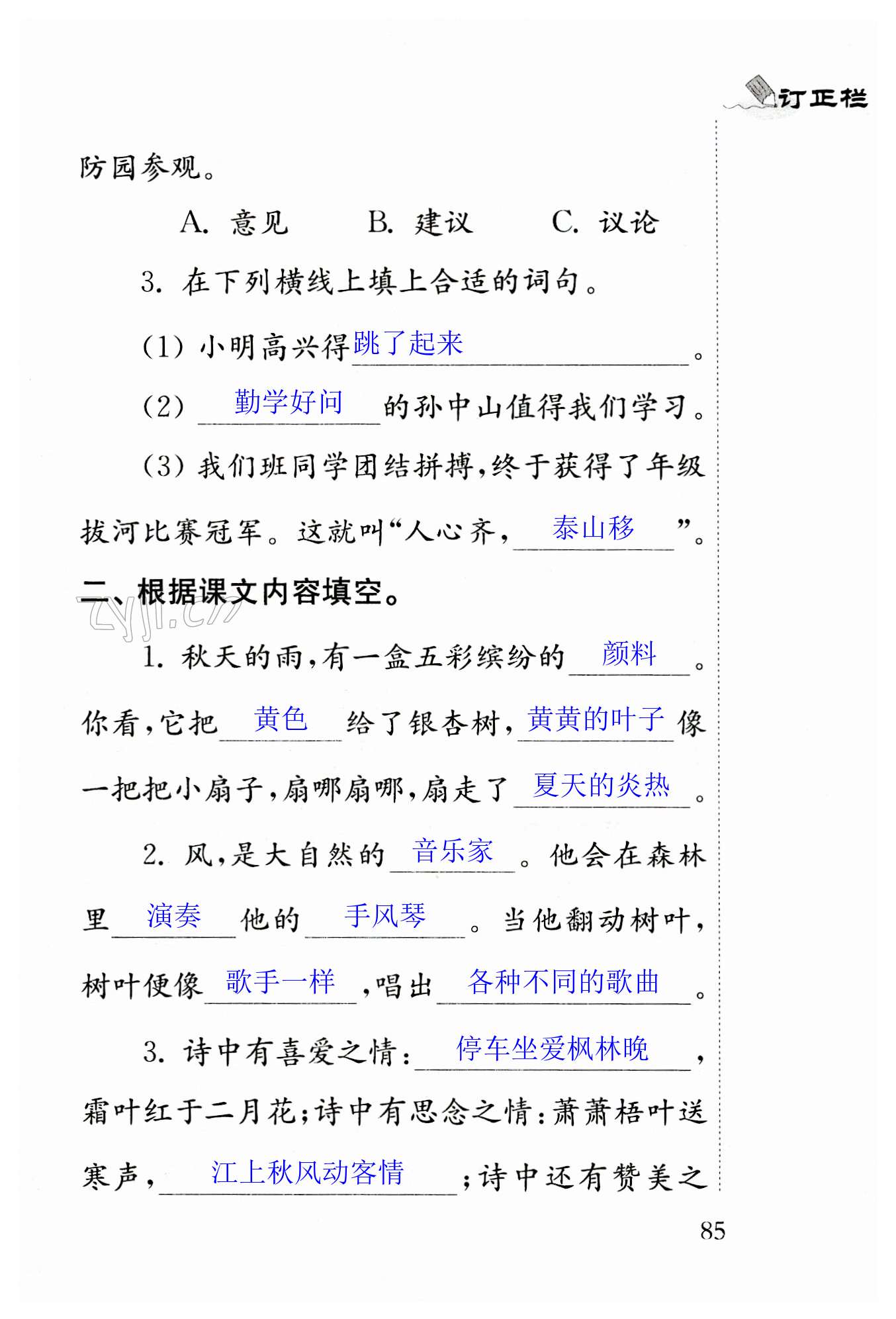 第85页