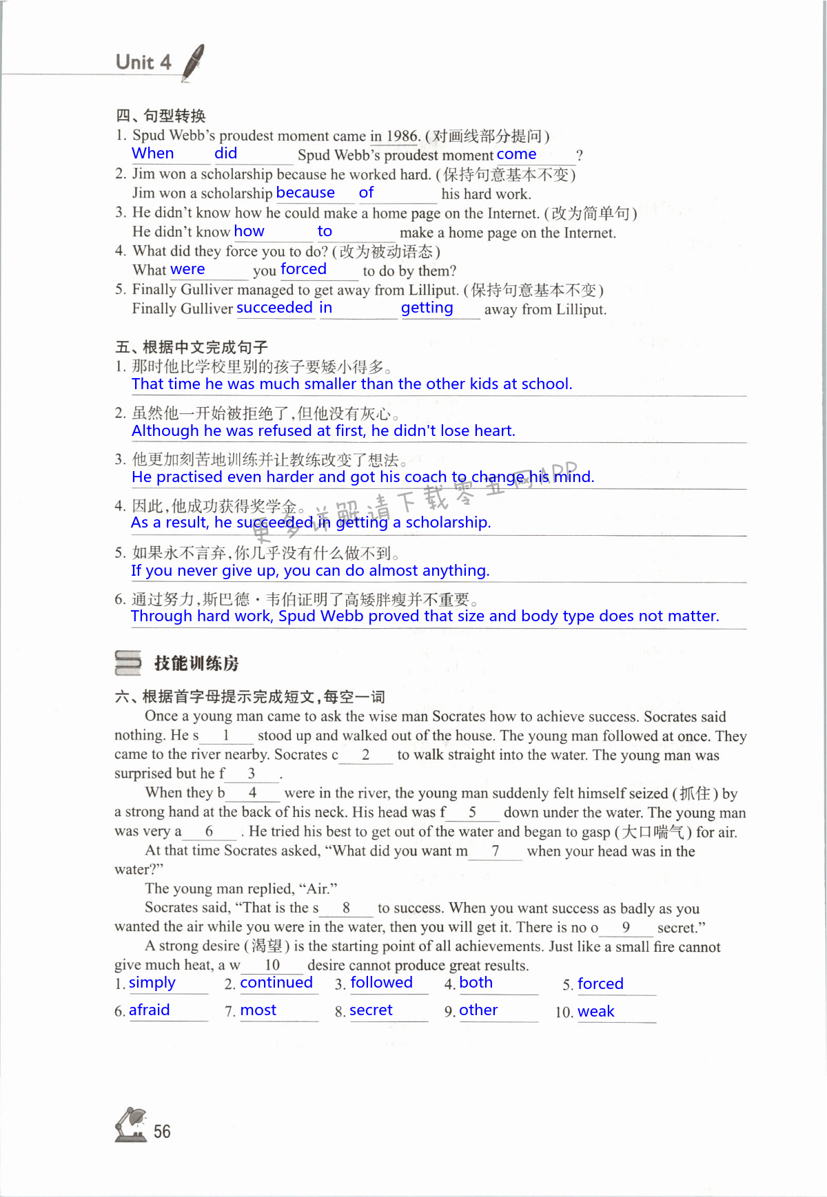 Unit 4 Growing up - 第56页