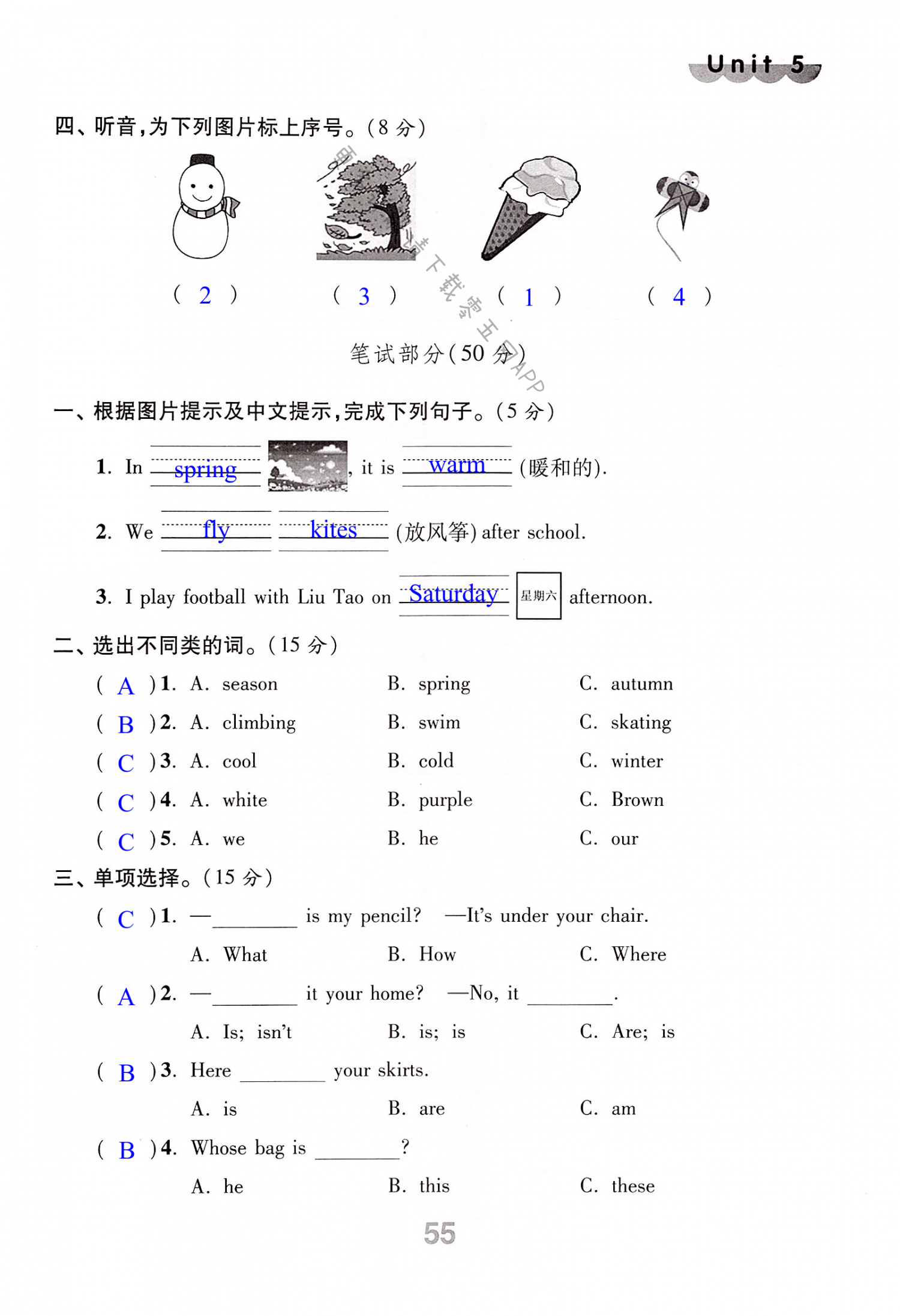 第55页