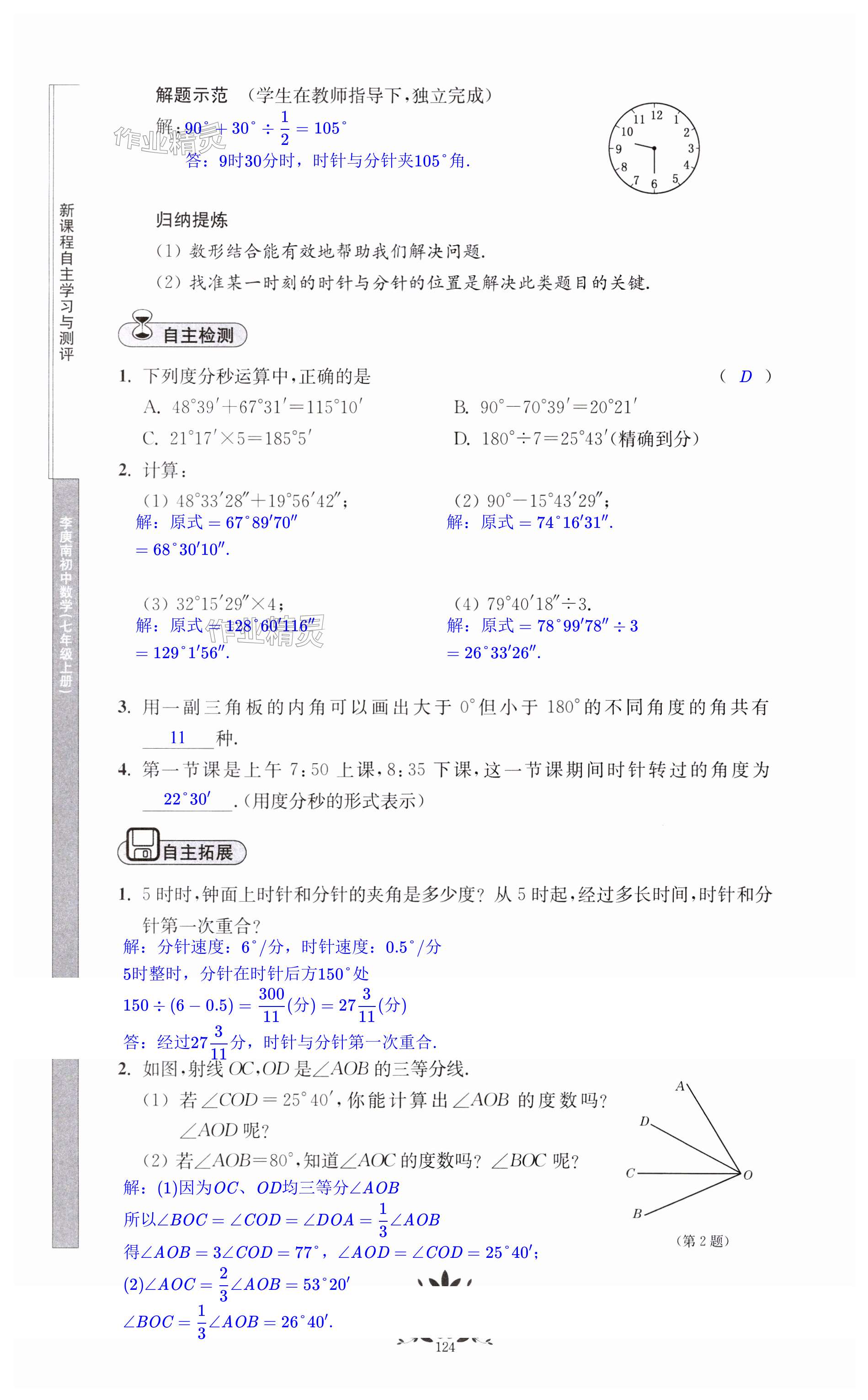 第124页