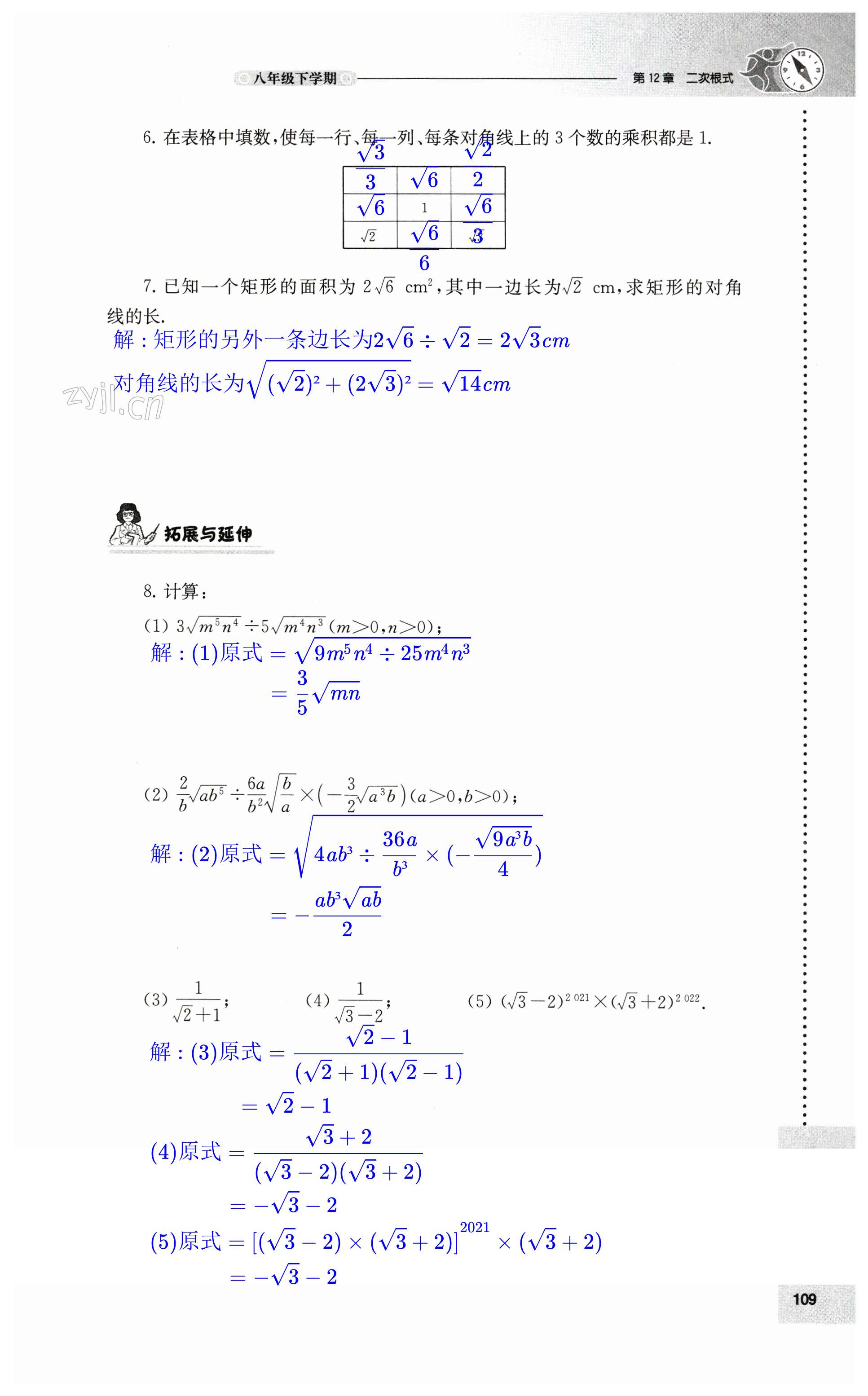 第109页