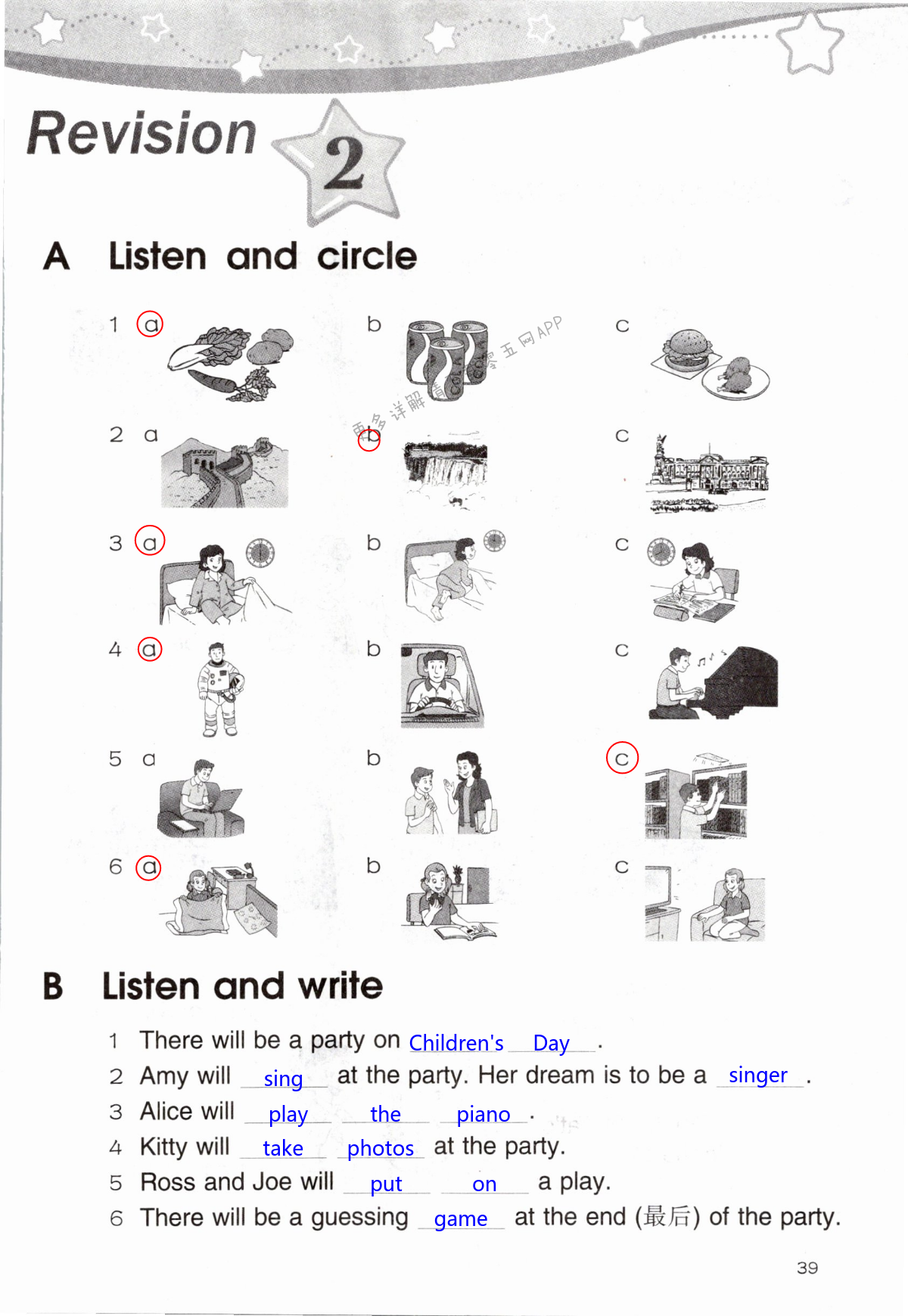 Revision 2 - 第39页