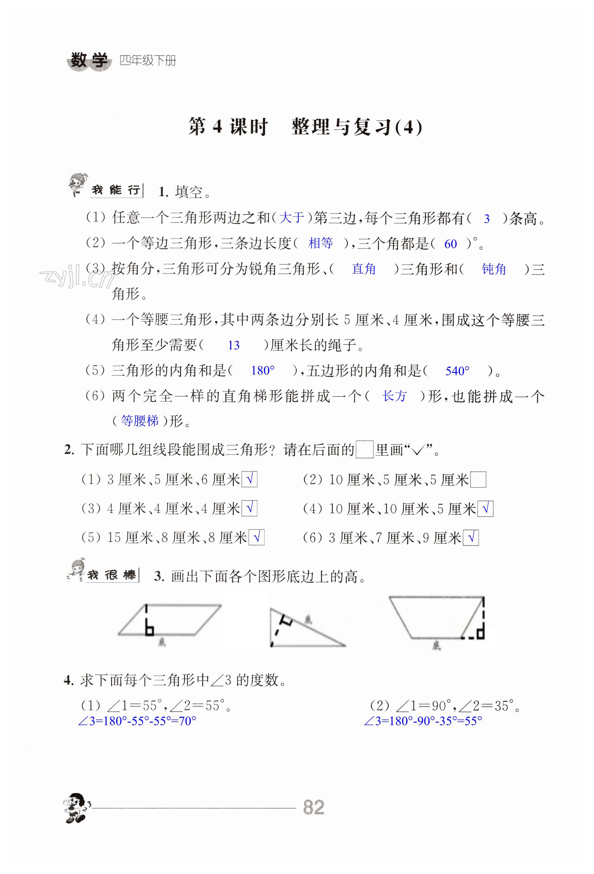第82页