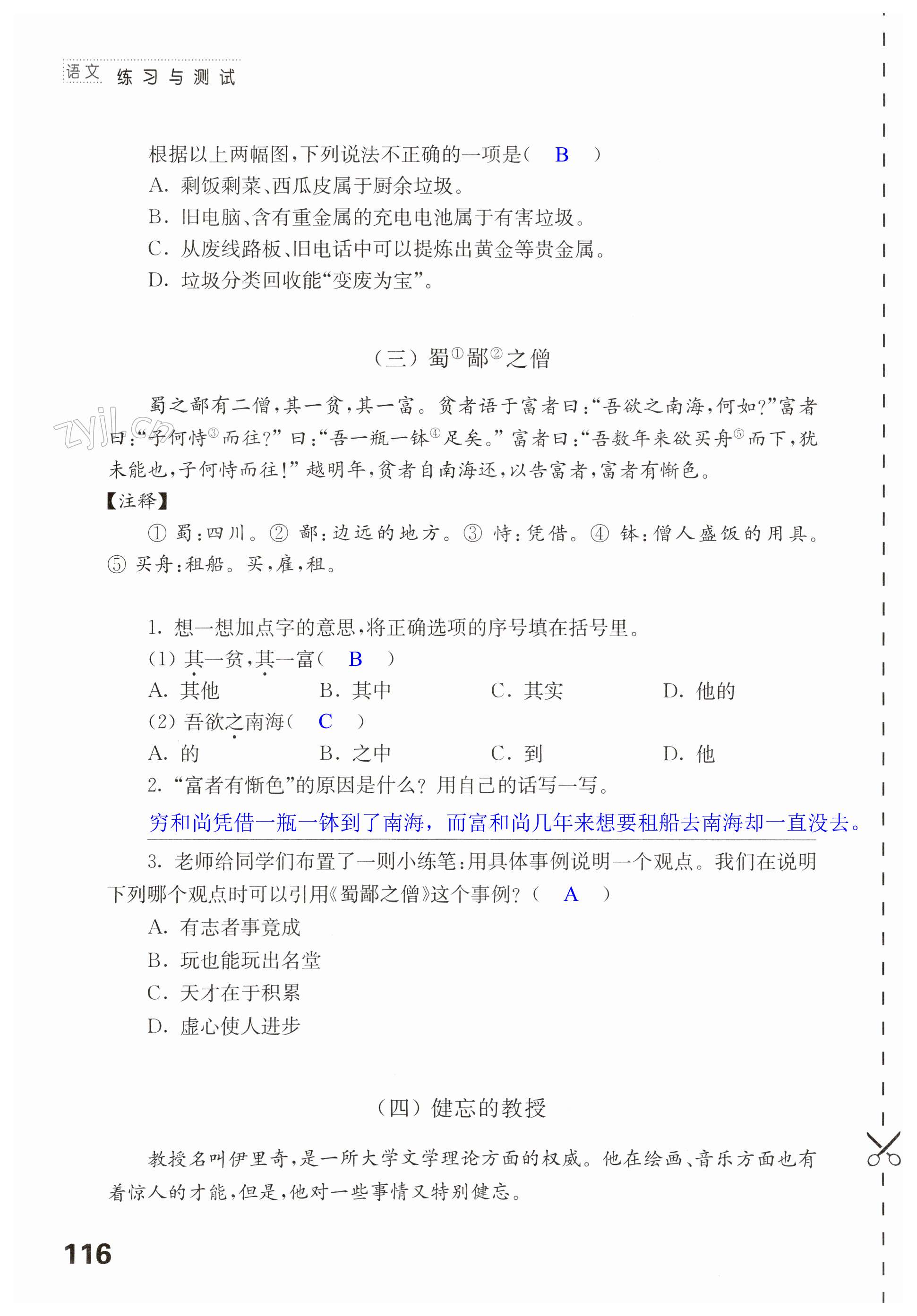 第116页