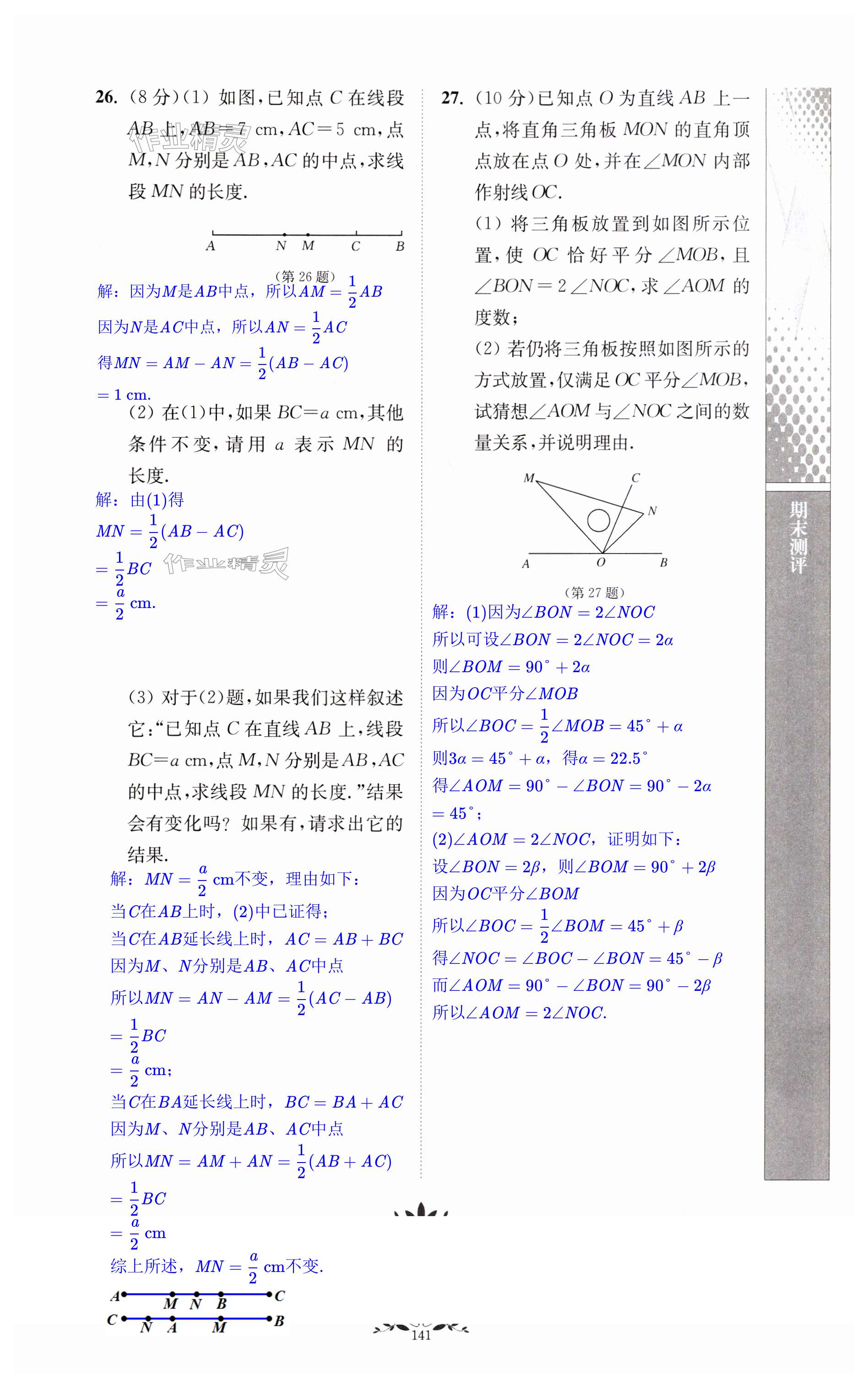 第141页
