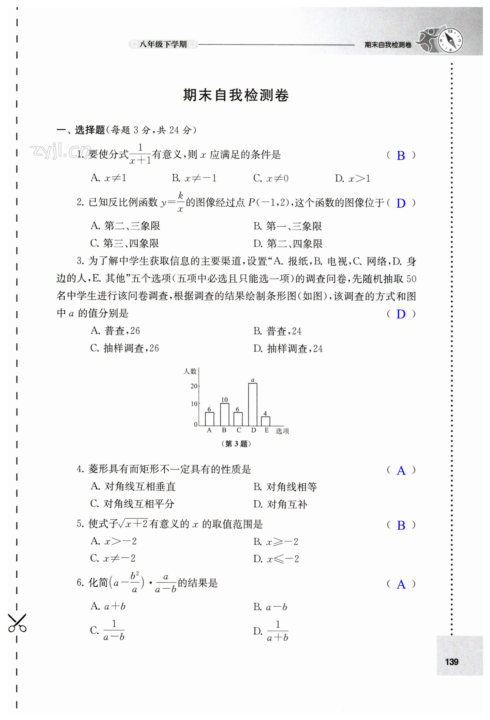 第139页