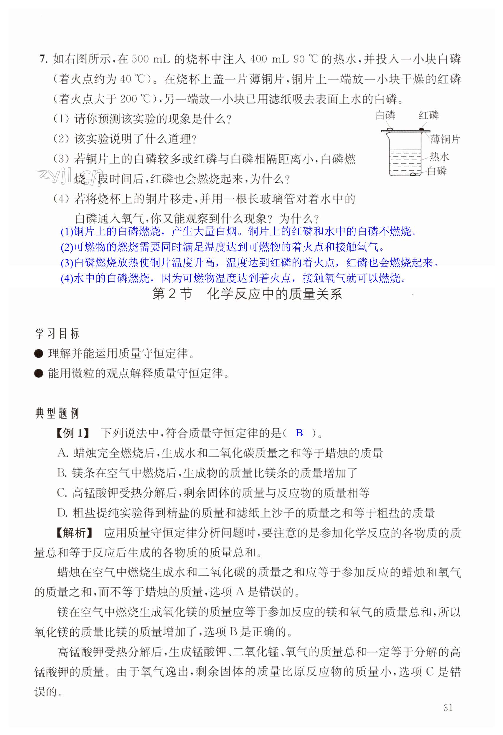 第31页