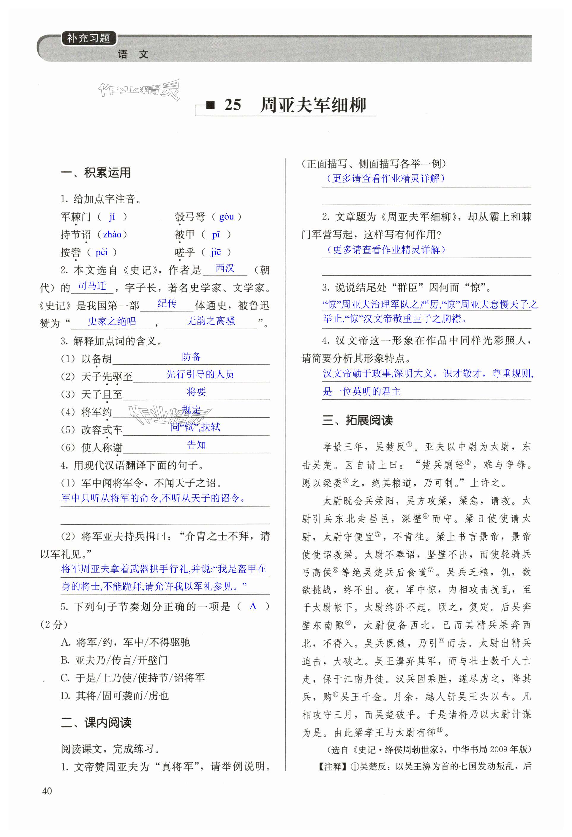 第40页