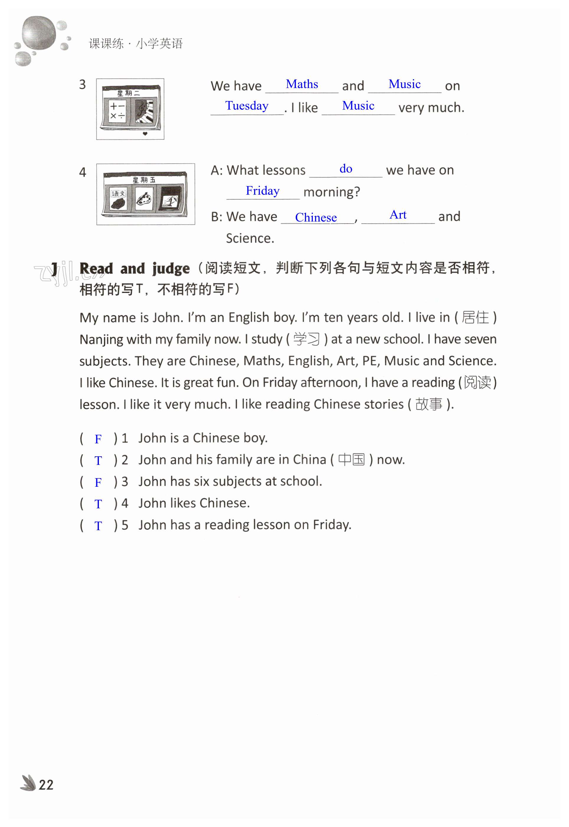 第22页
