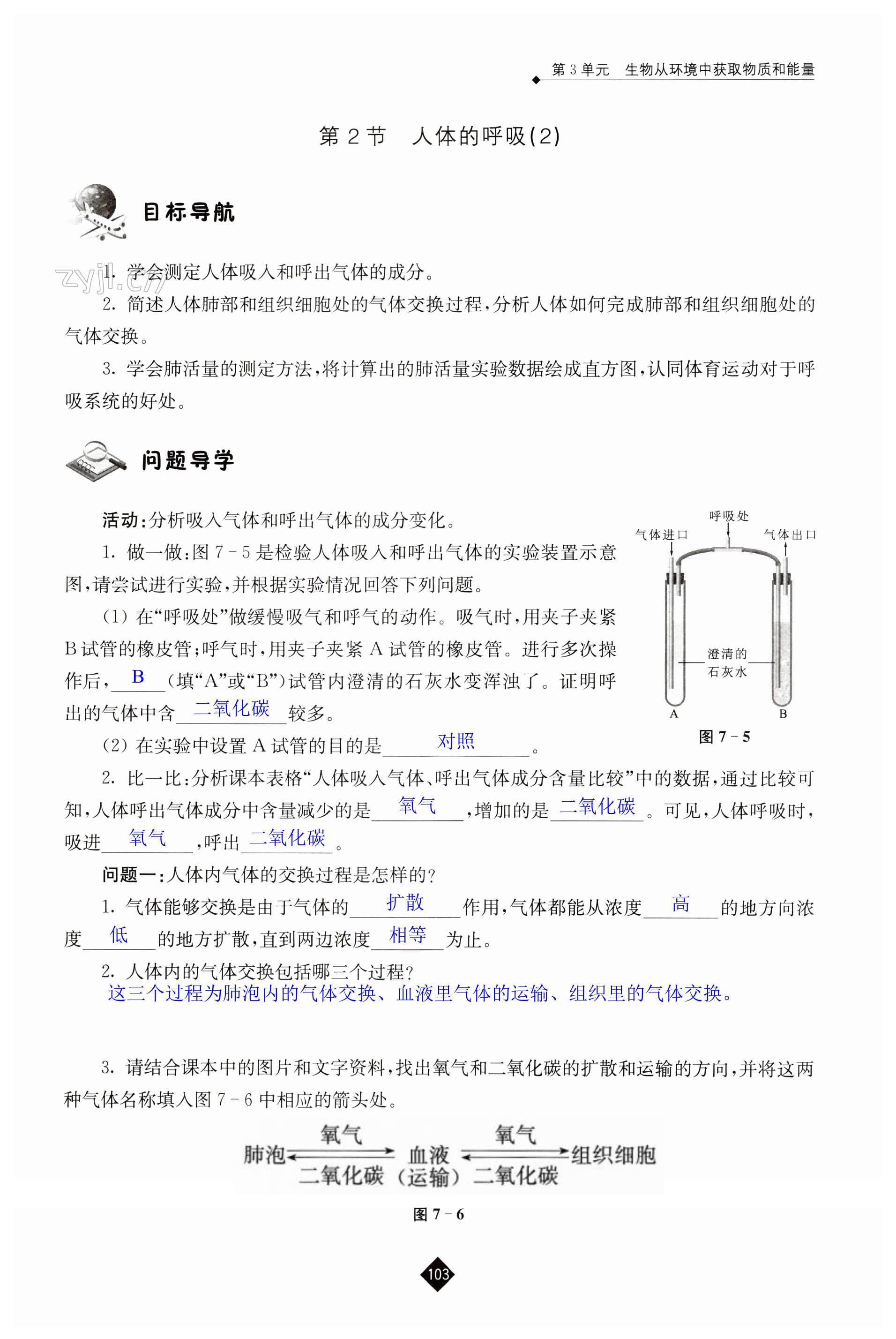第103页