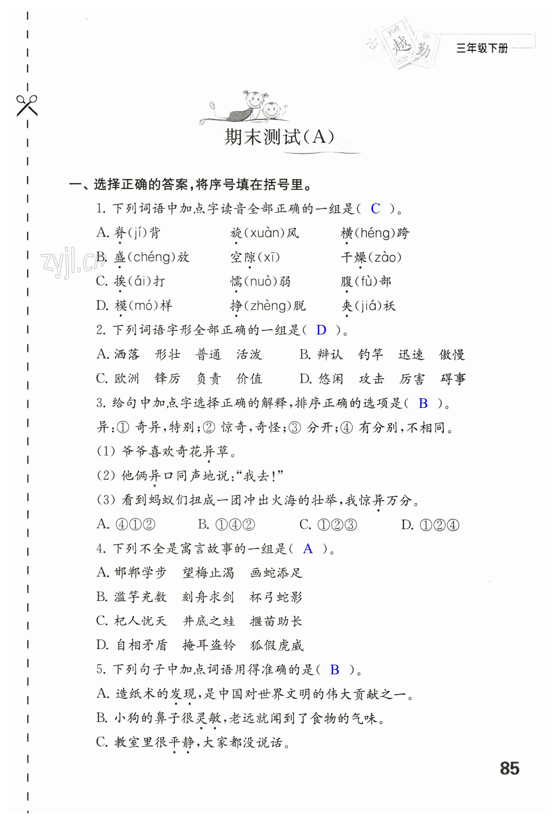 第85页