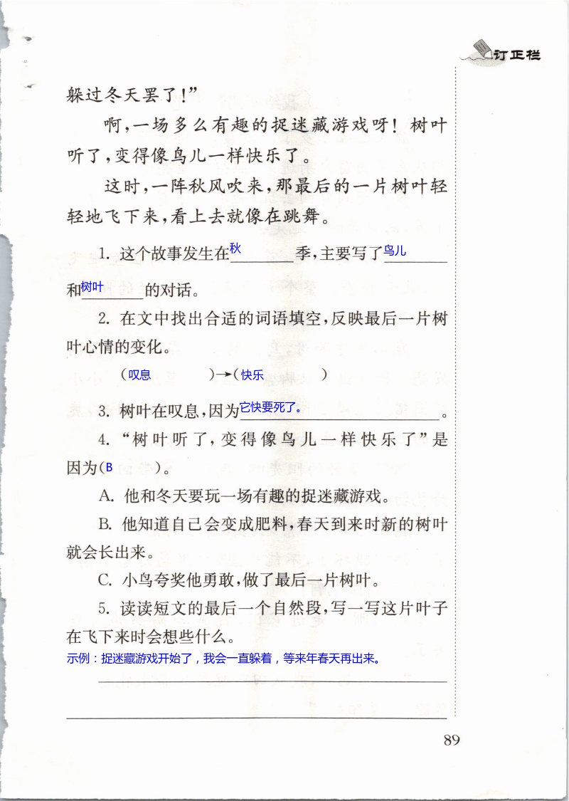 第89页