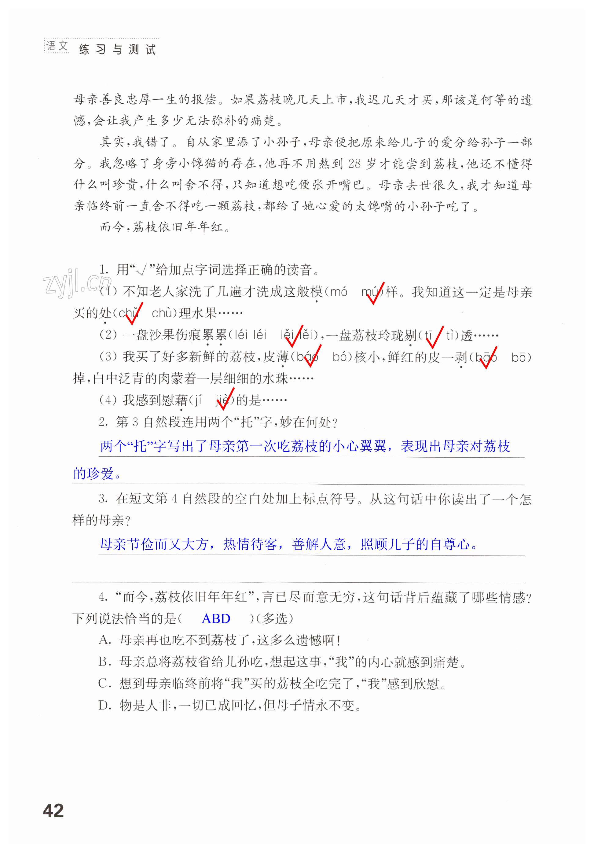 第42页