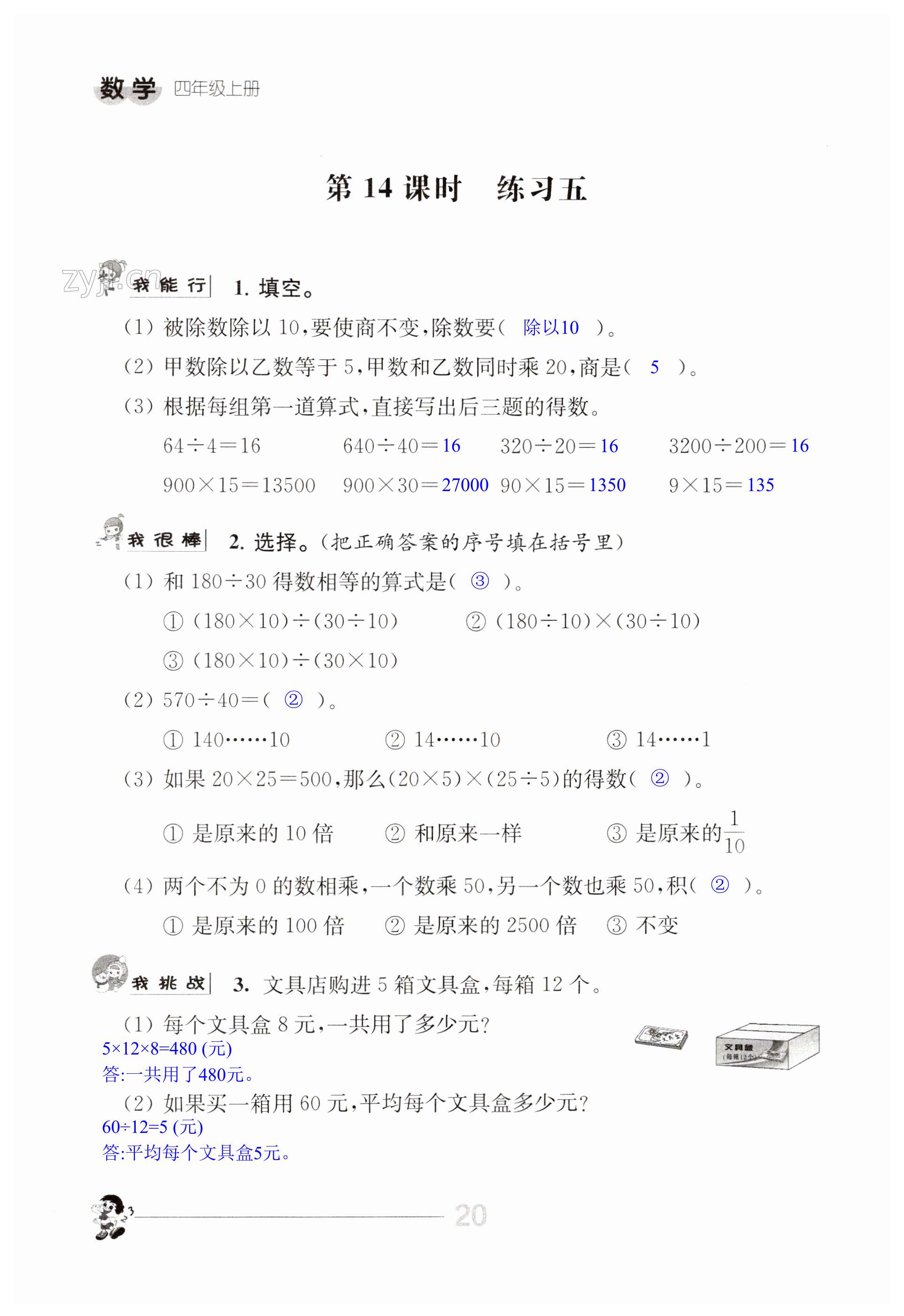 第20页