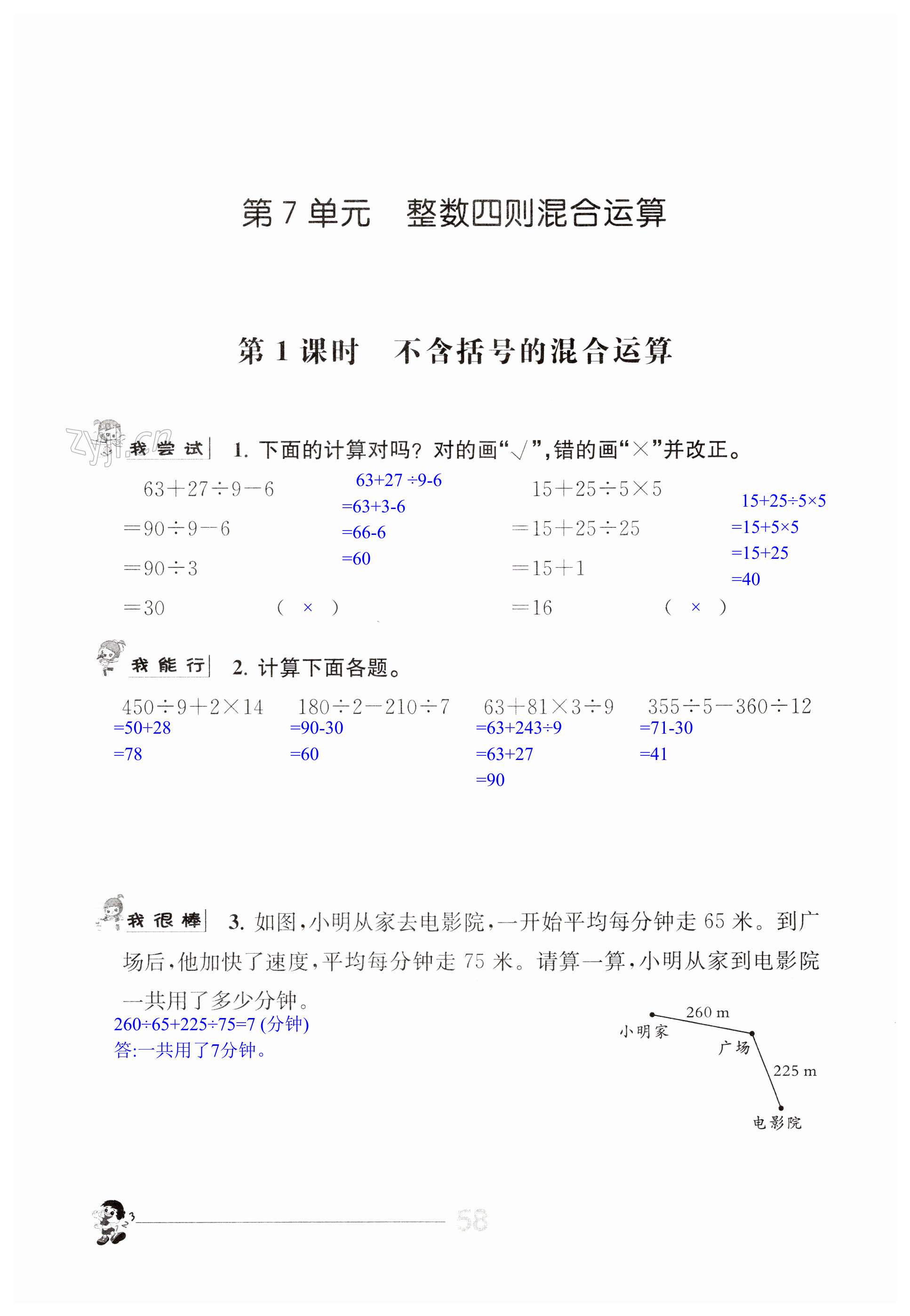 第58页