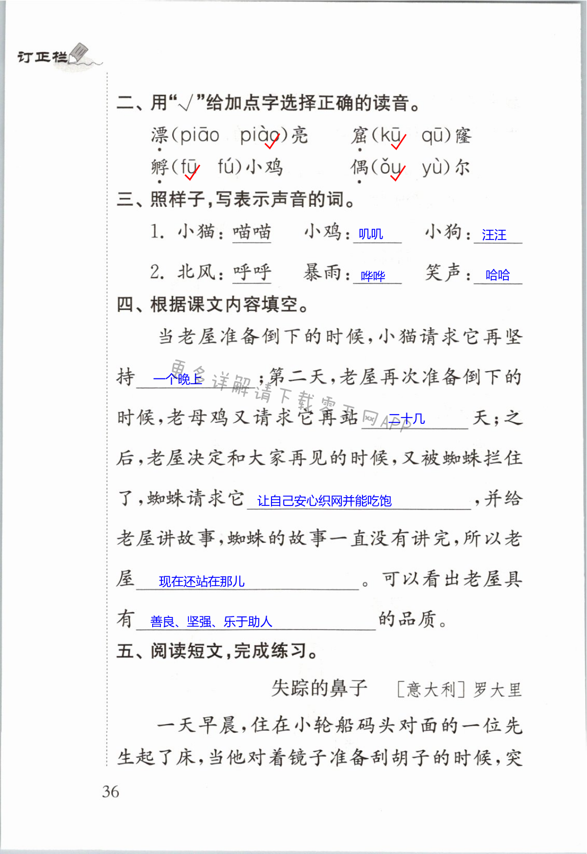 第36页