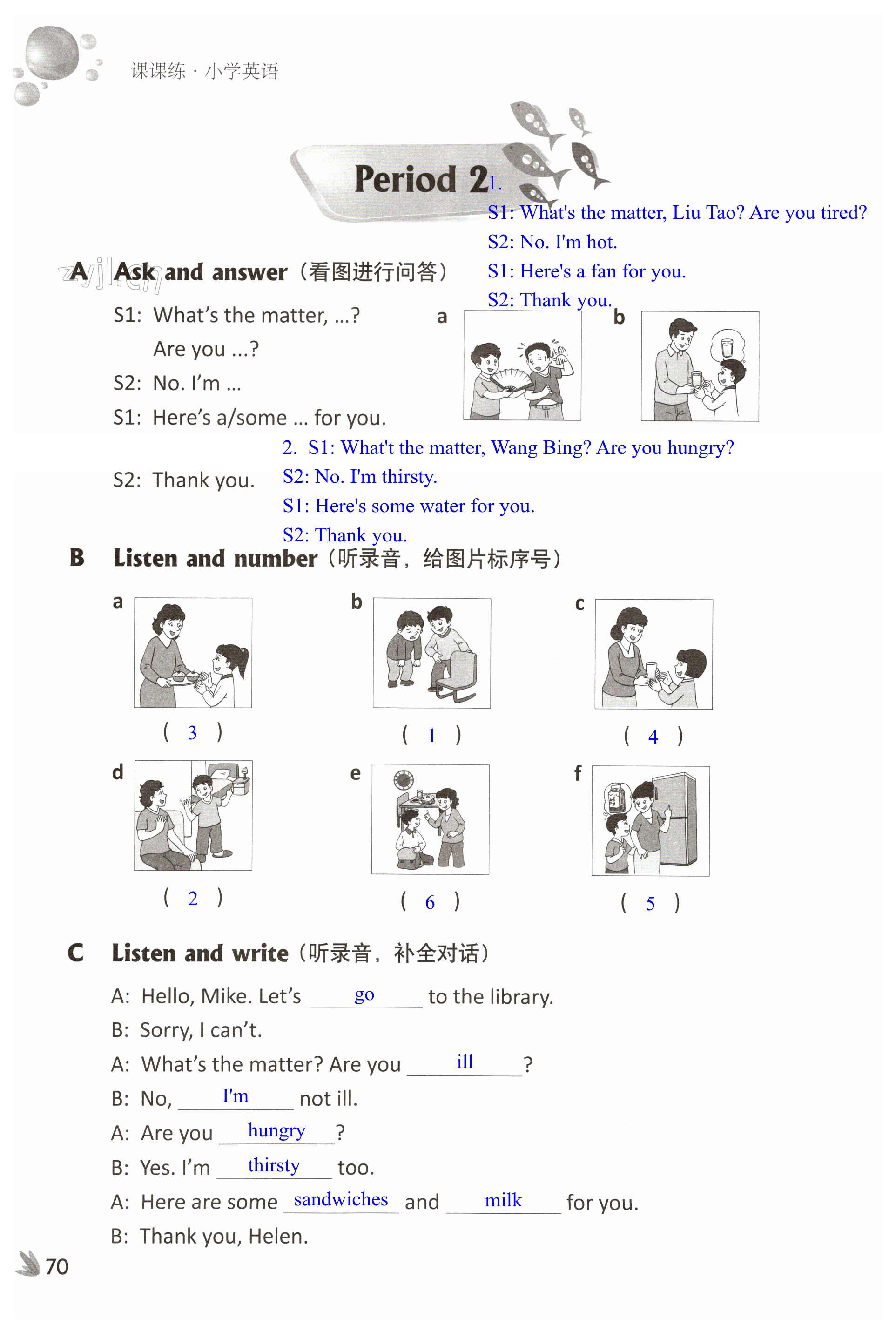 第70页