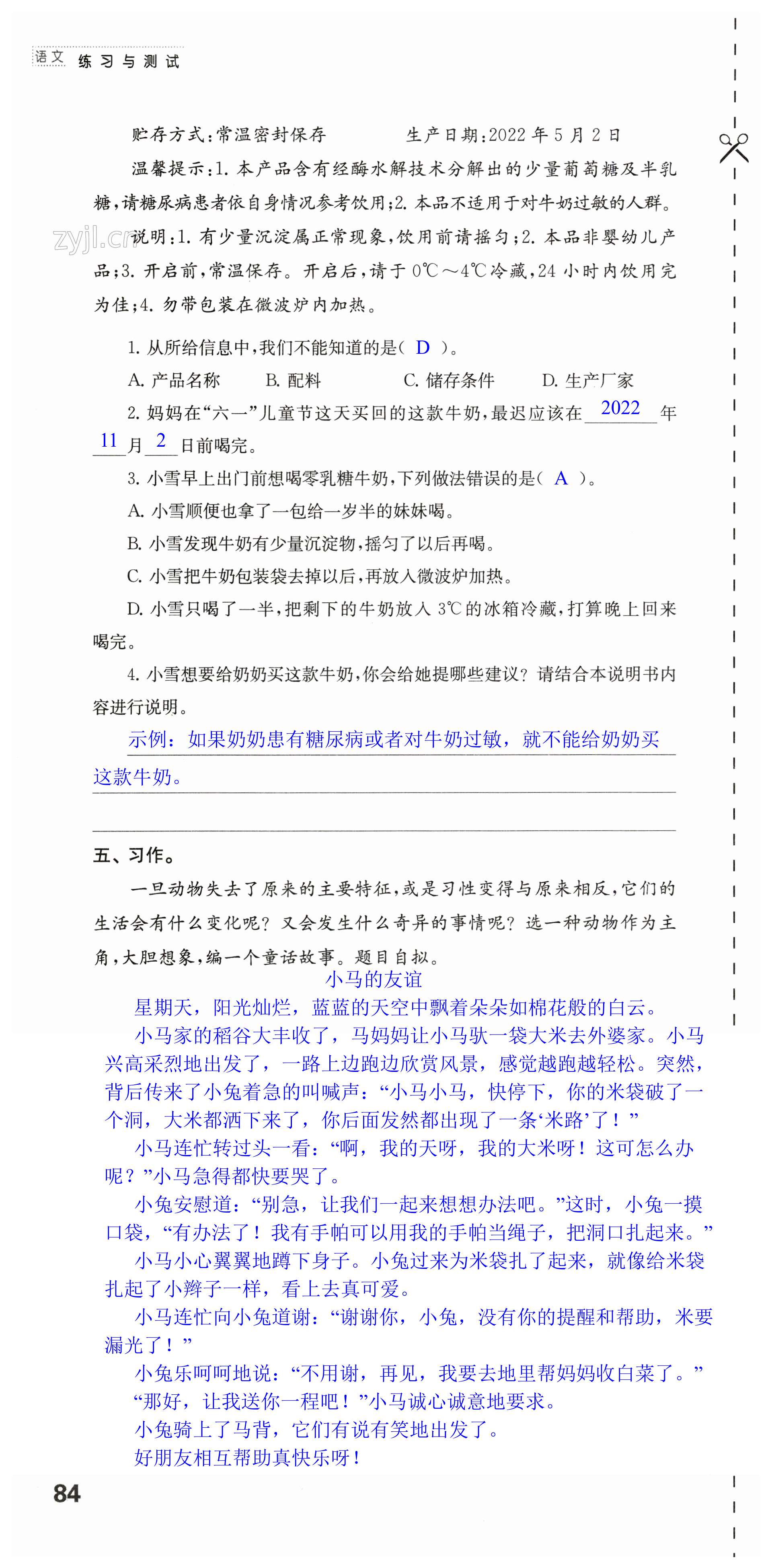 第84页