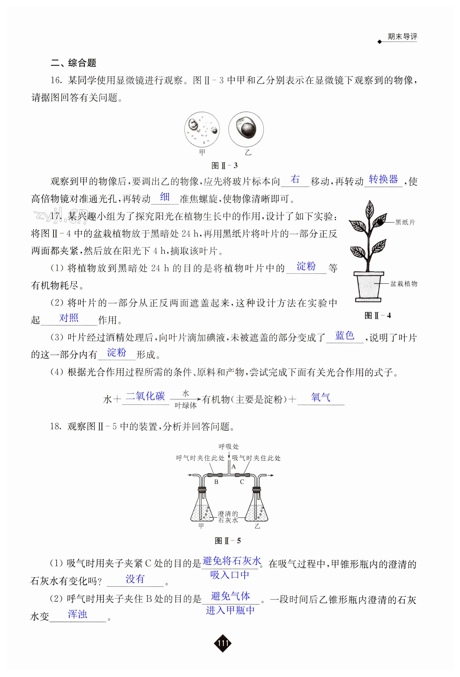 第111页