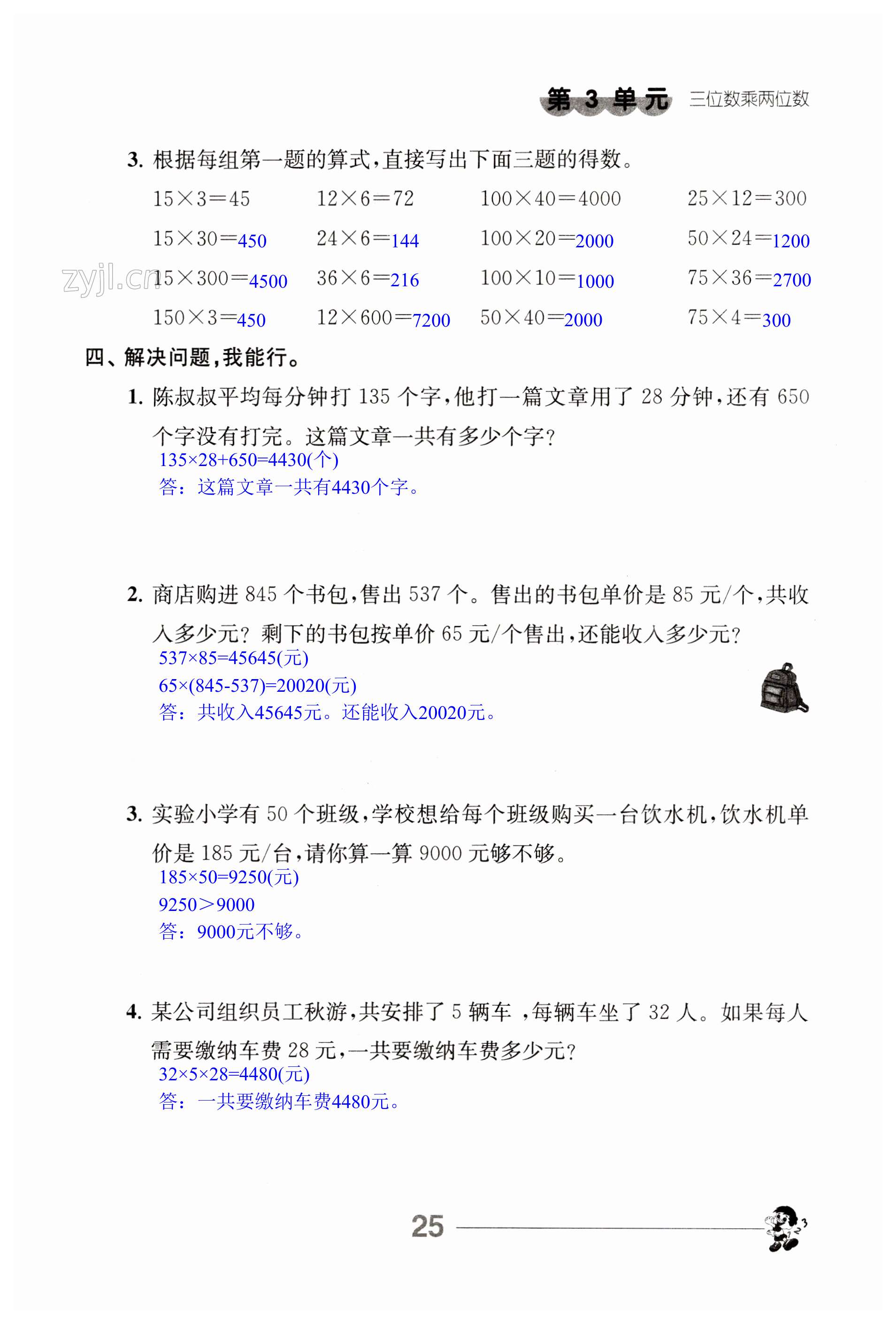 第25页