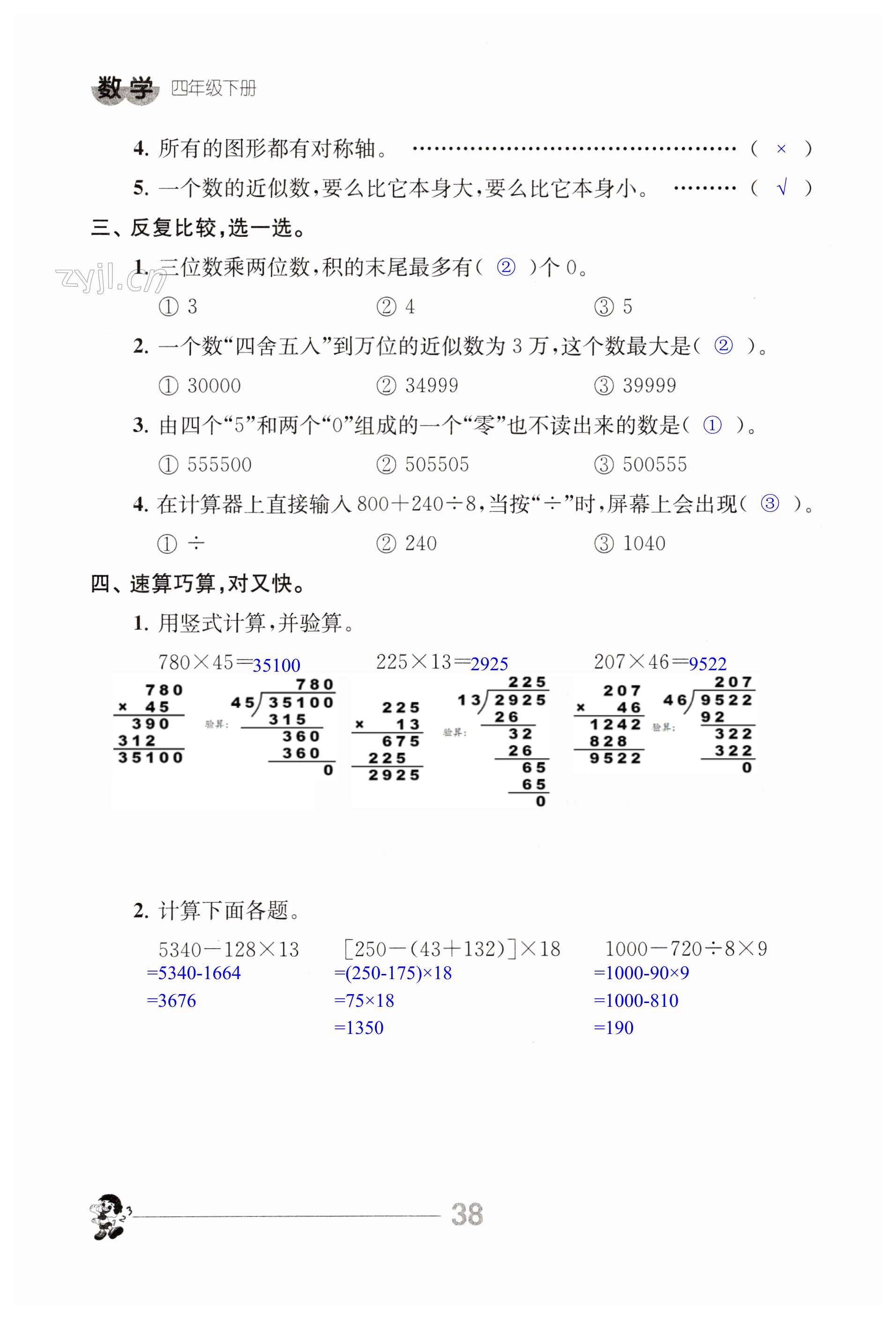 第38页