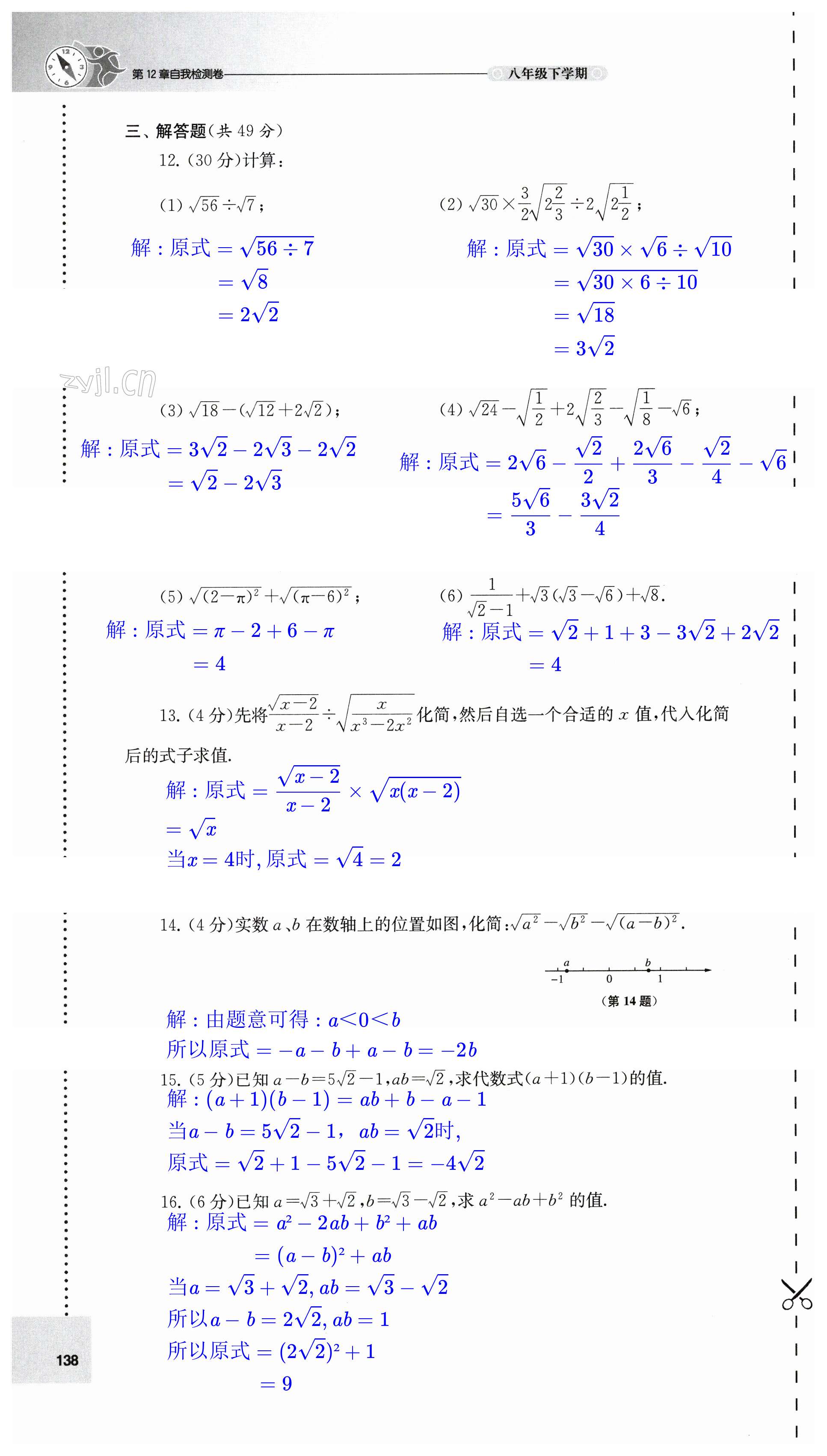 第138页