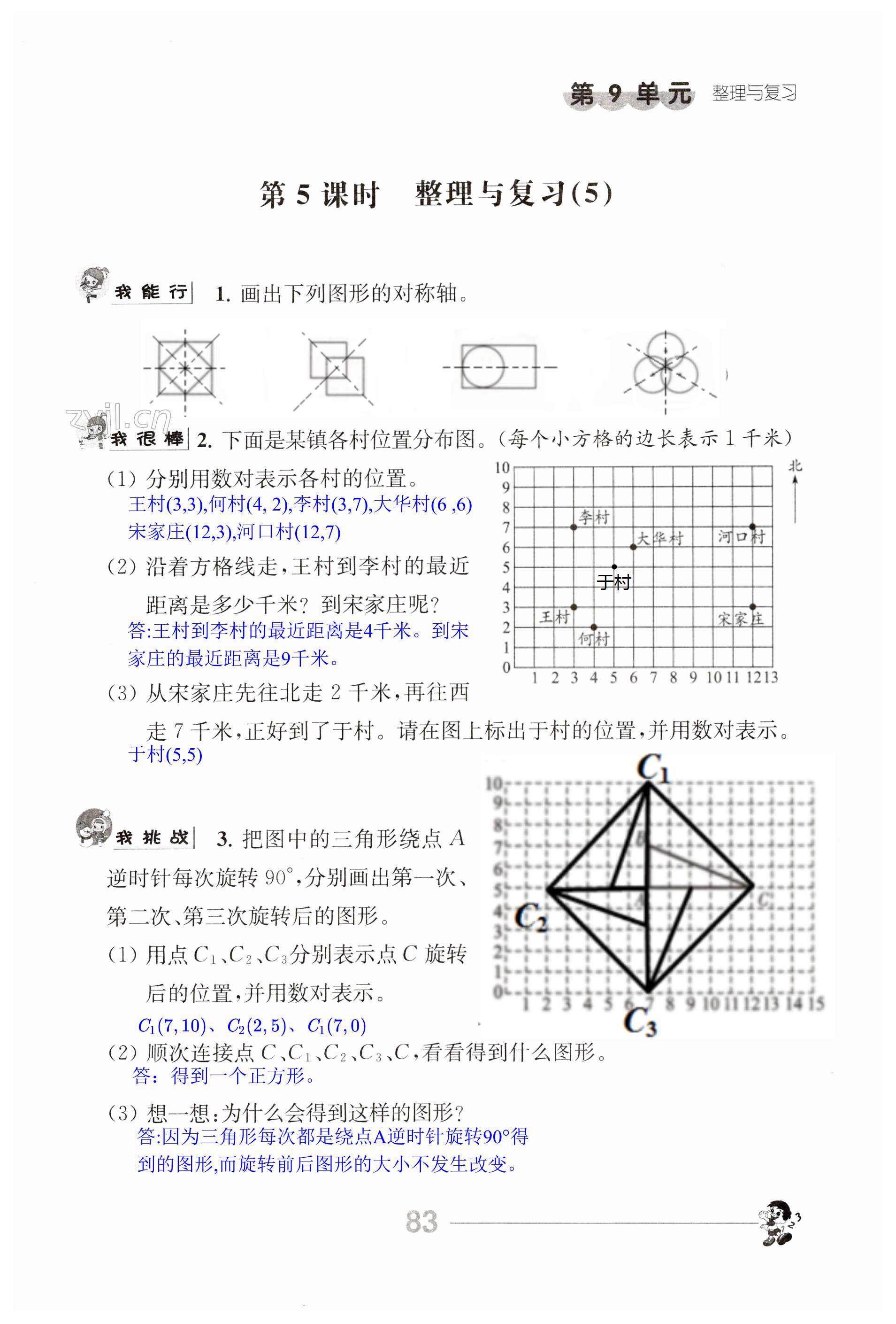 第83页