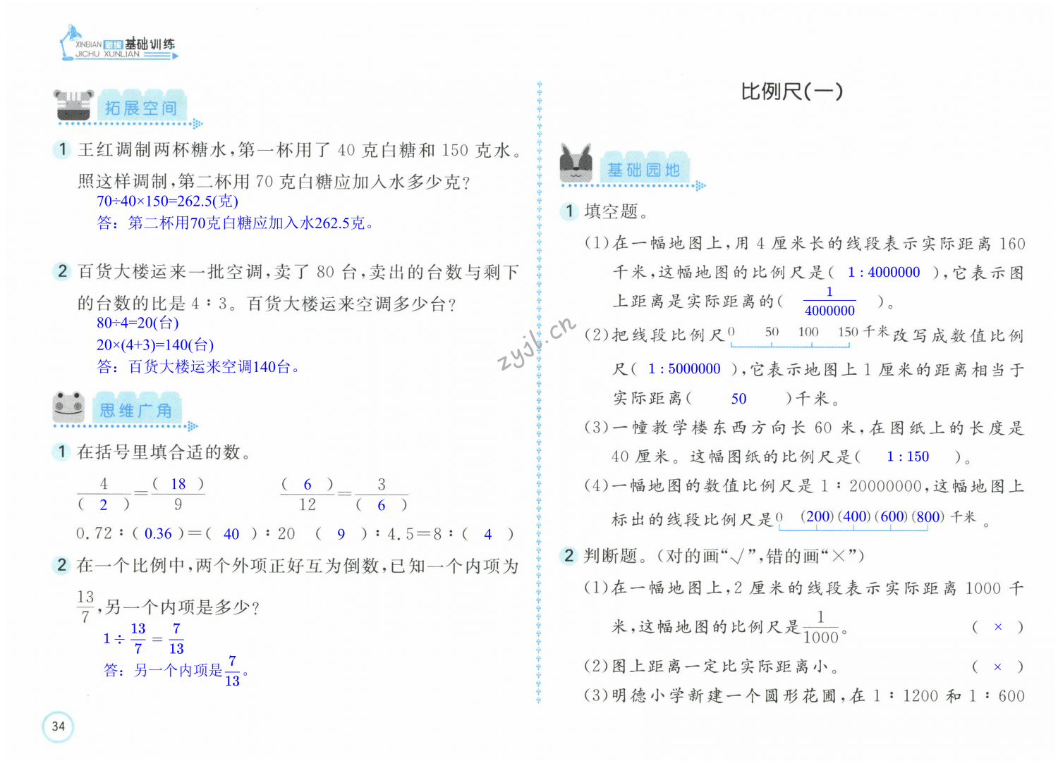 第34页