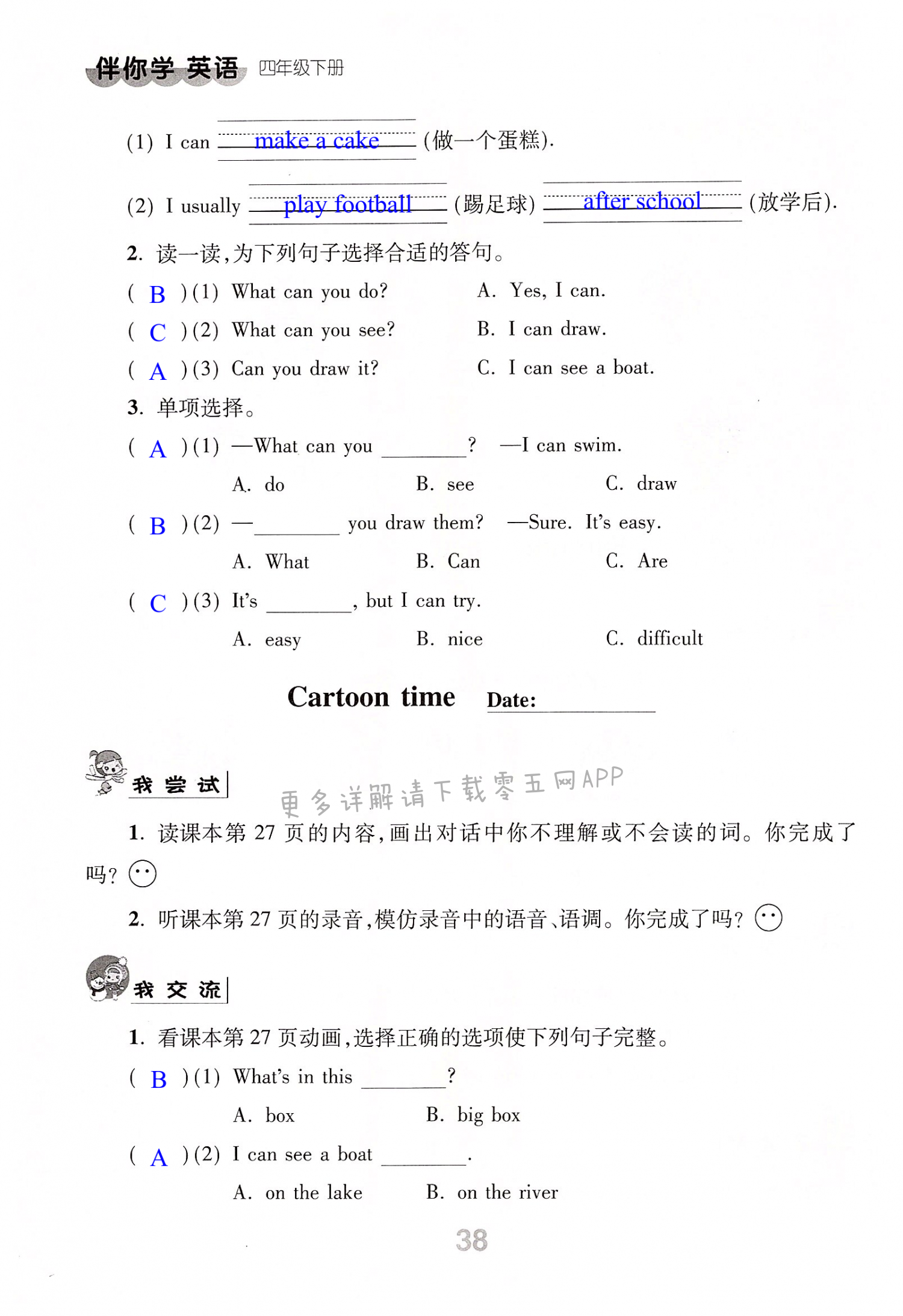 第38页