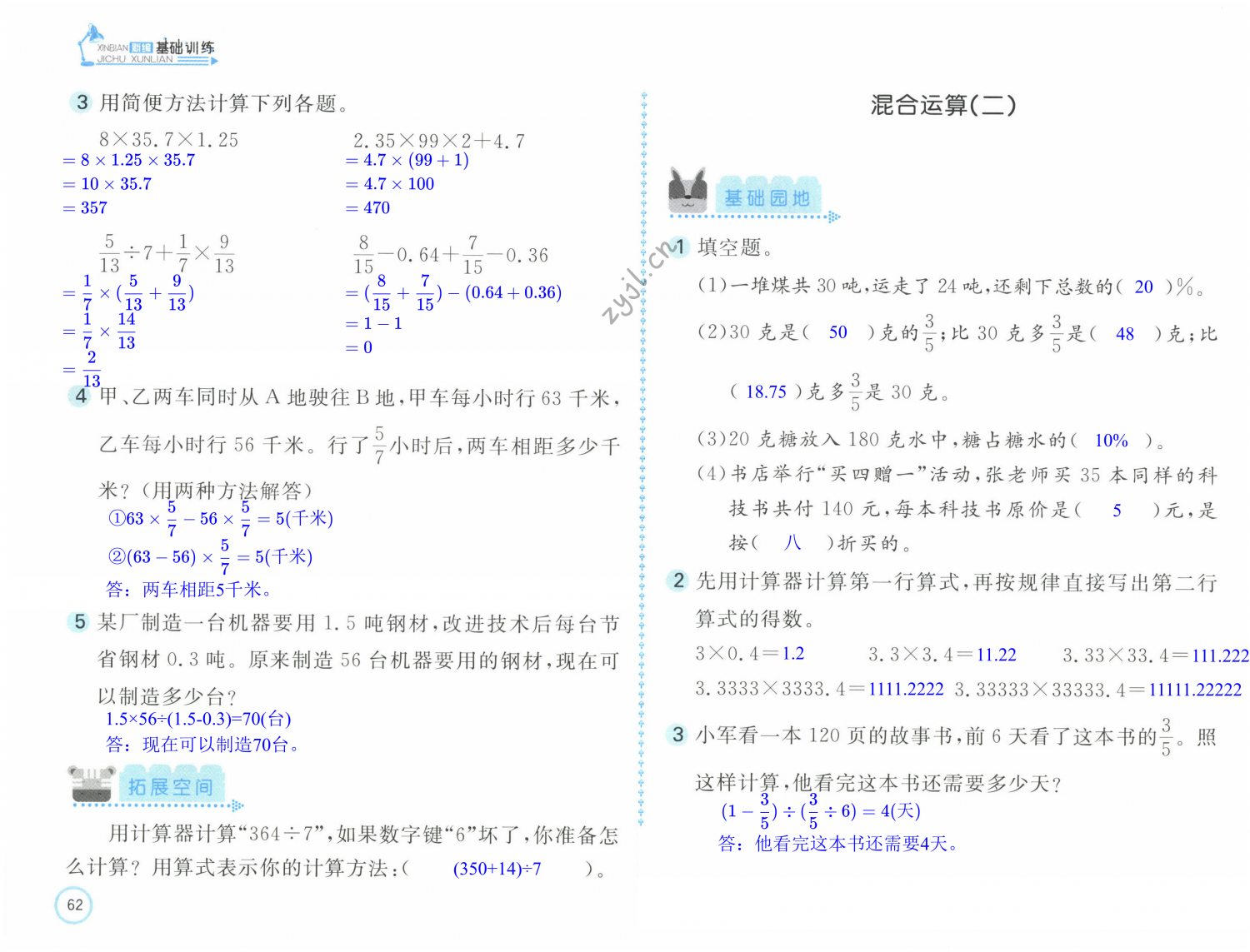 第62页