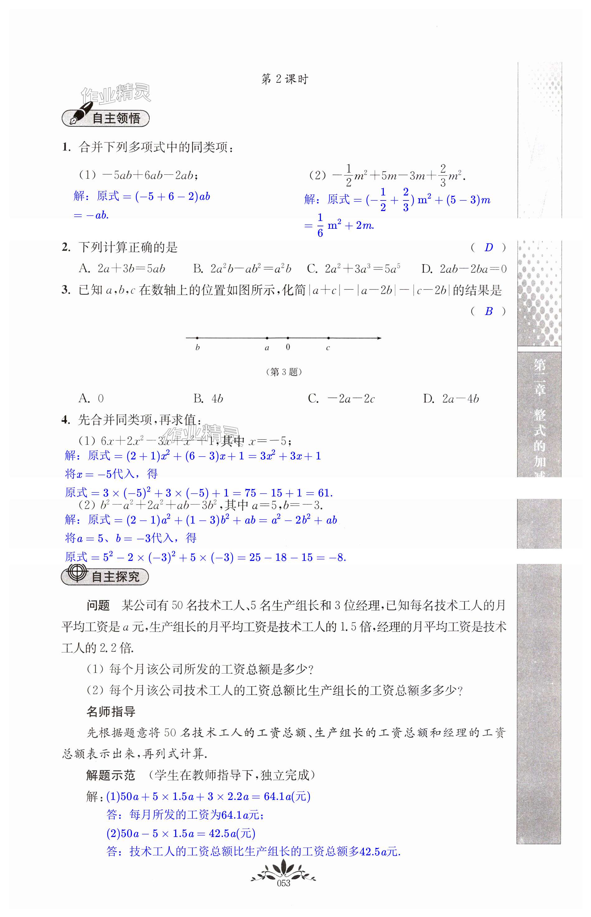 第53页
