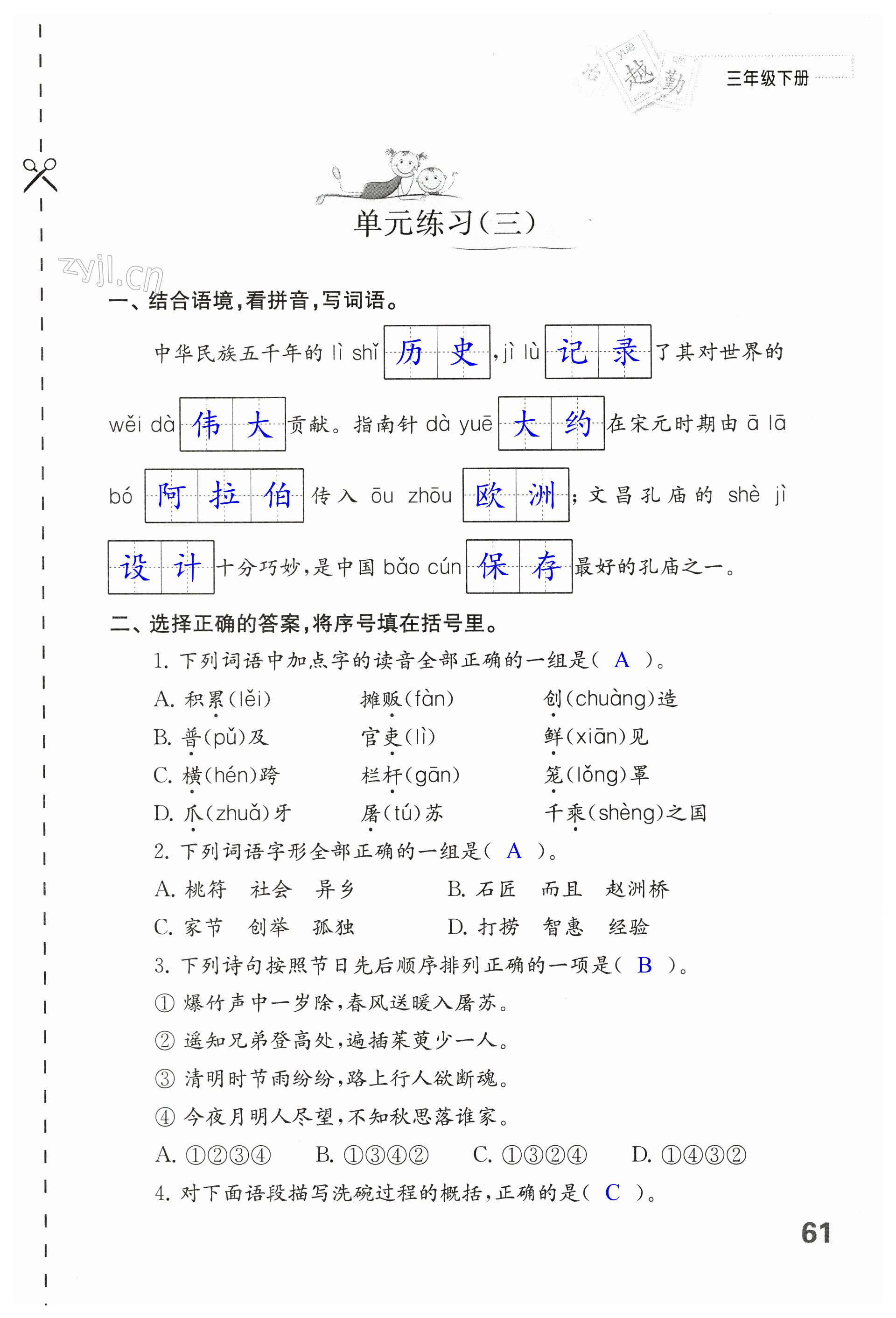 第61页