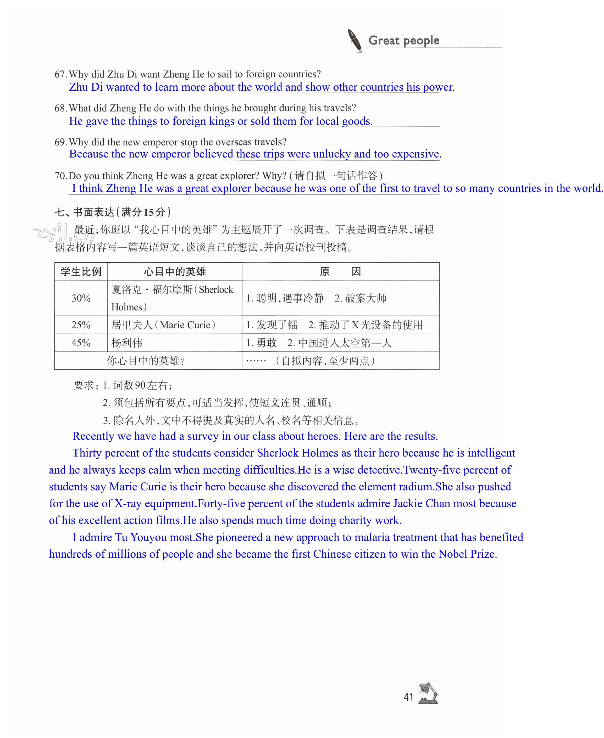 第41页