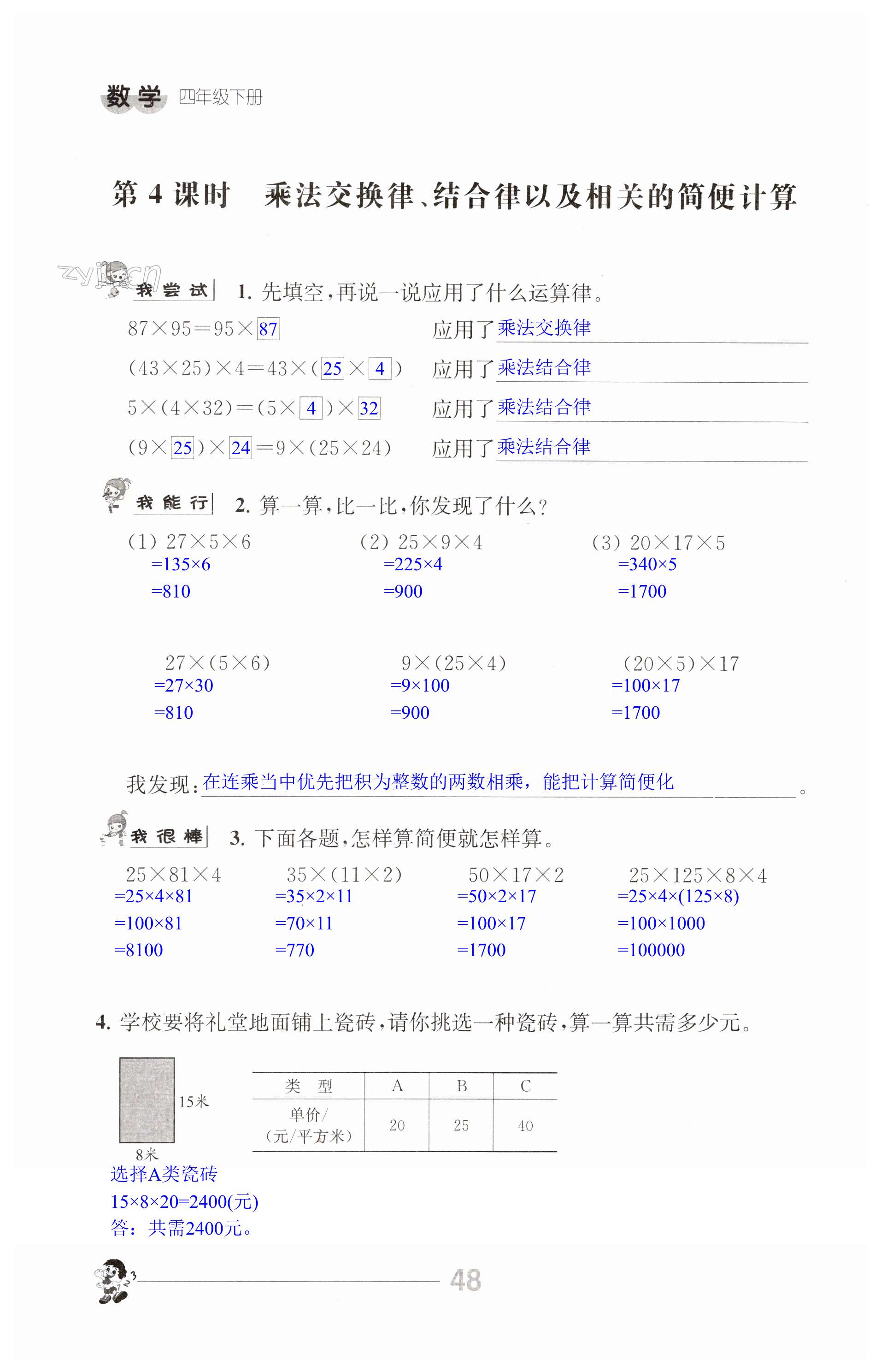第48页