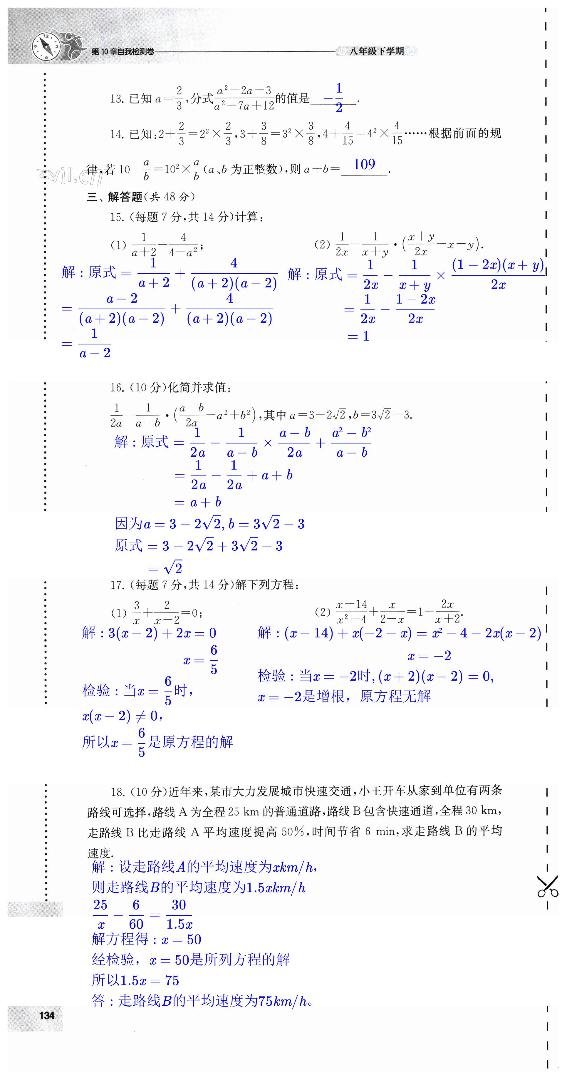 第134页