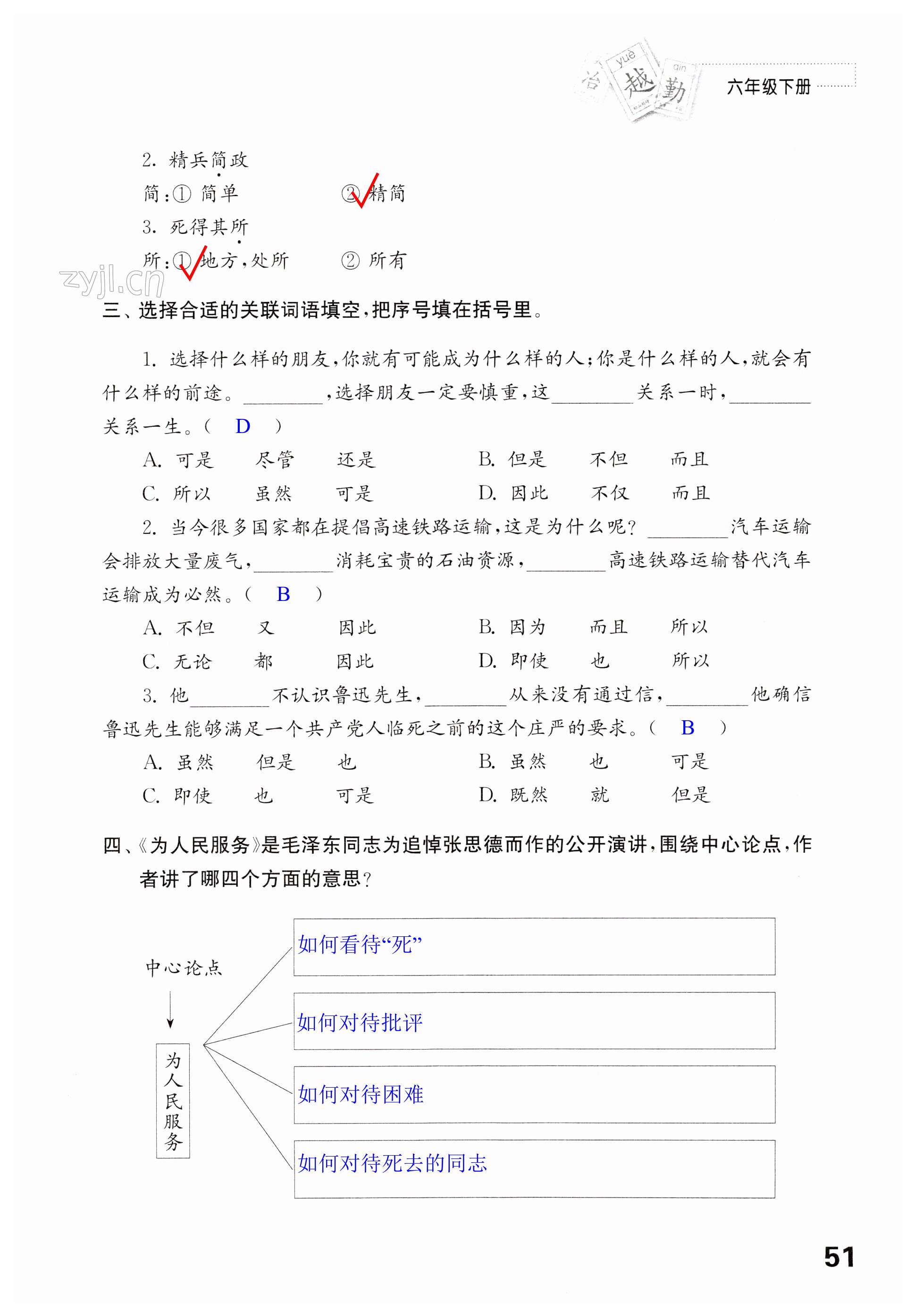 第51页
