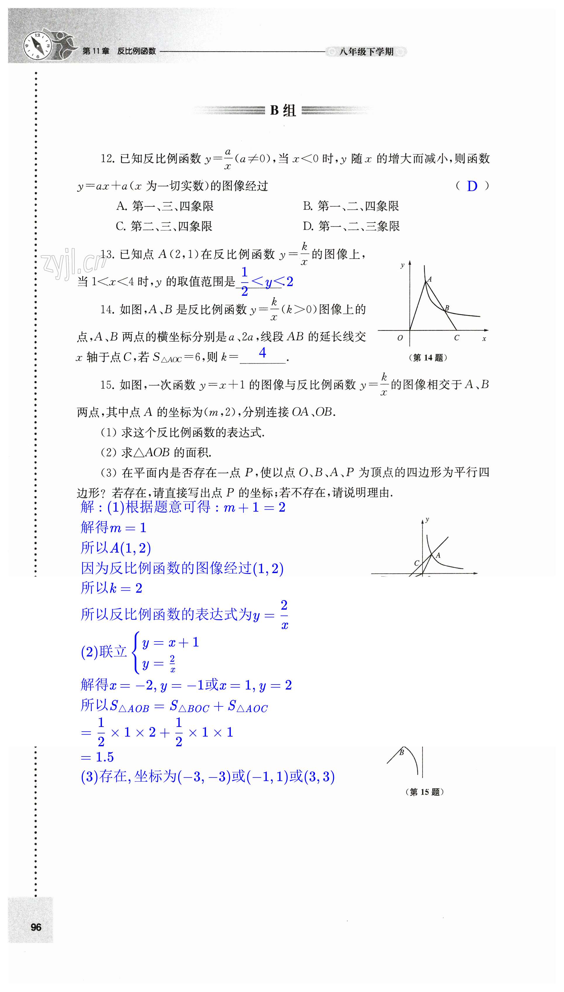 第96页