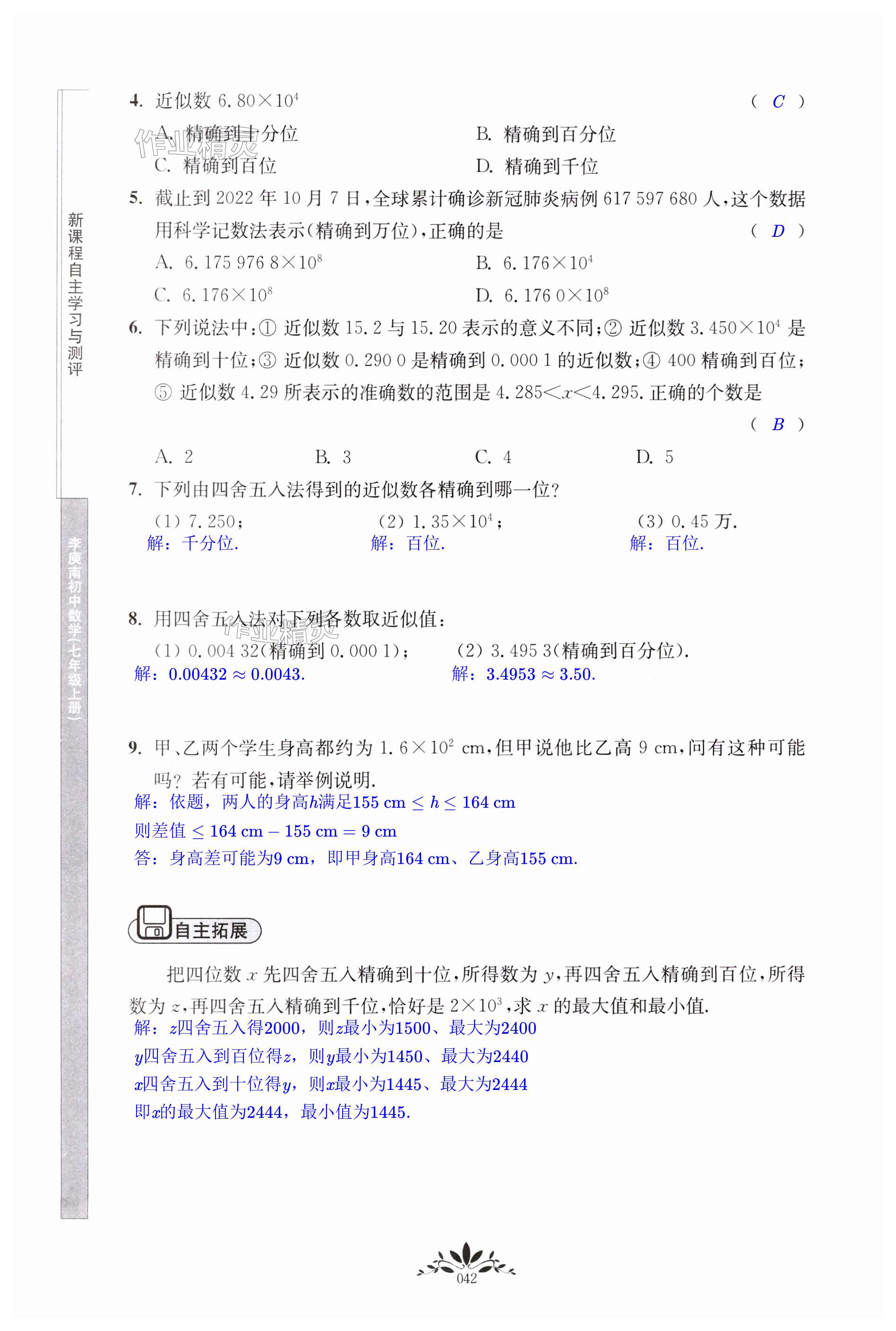 第42页