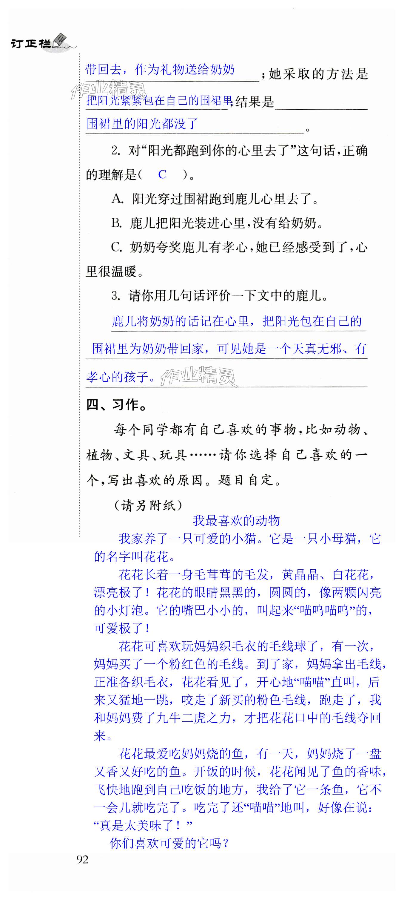 第92页