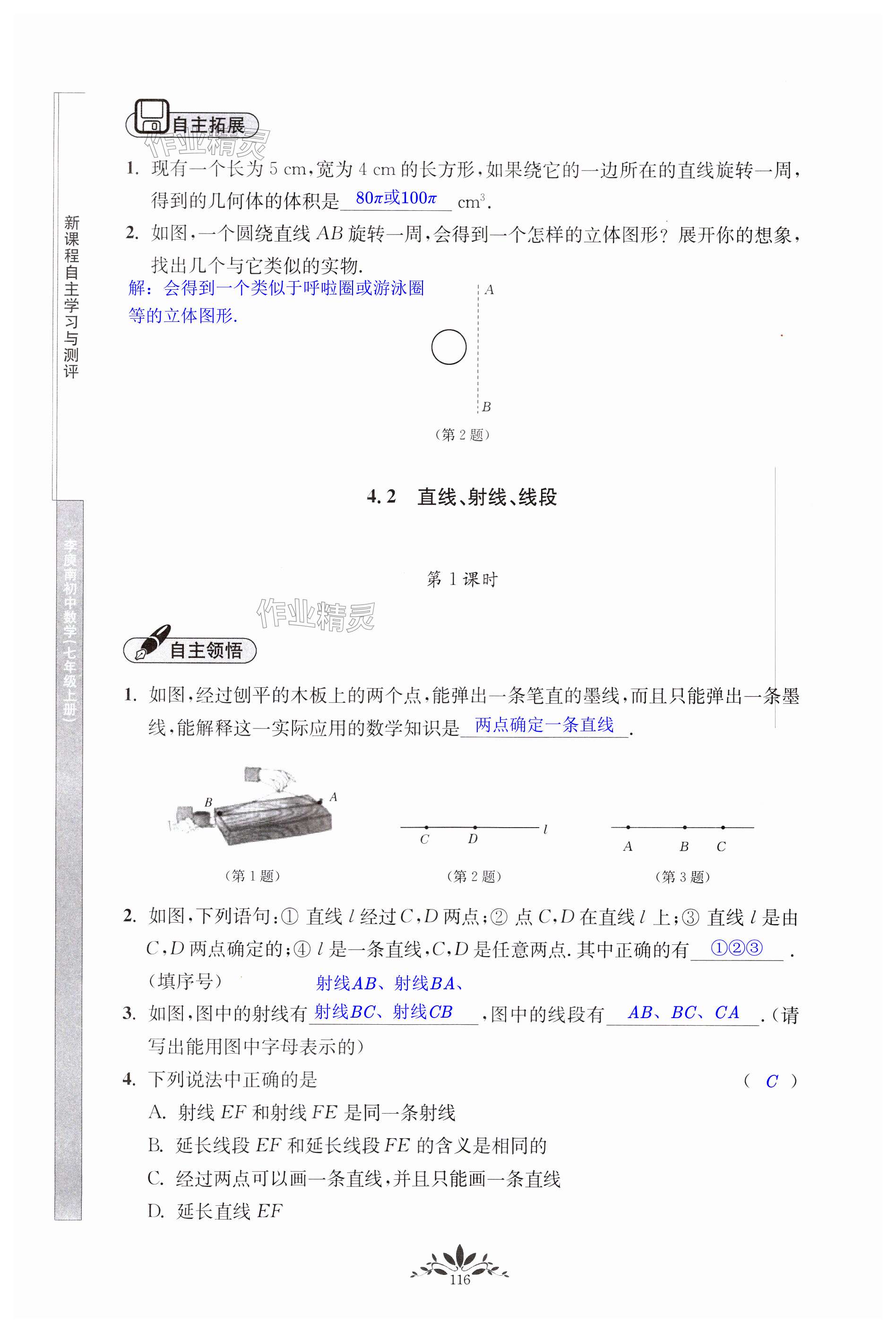 第116页