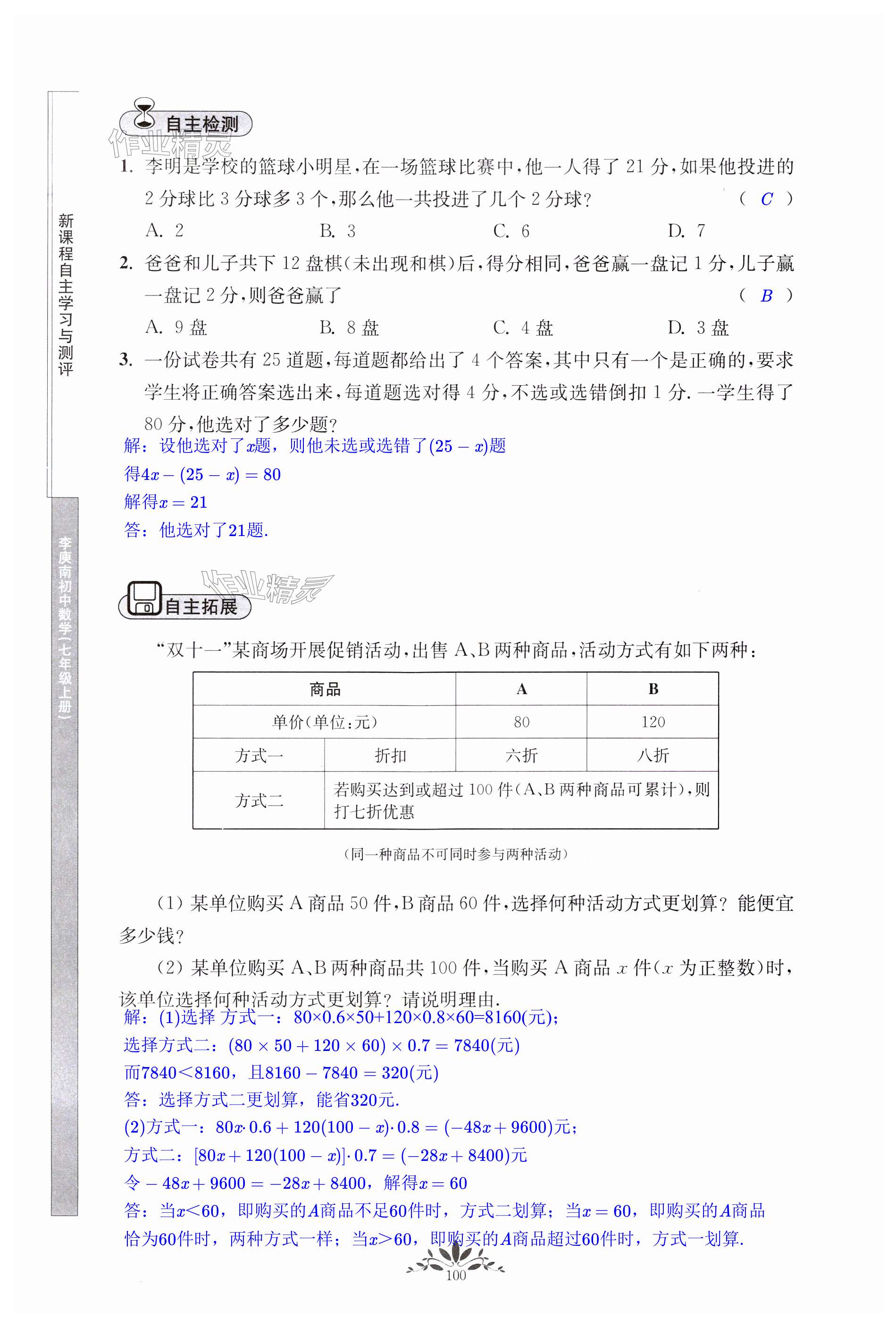 第100页