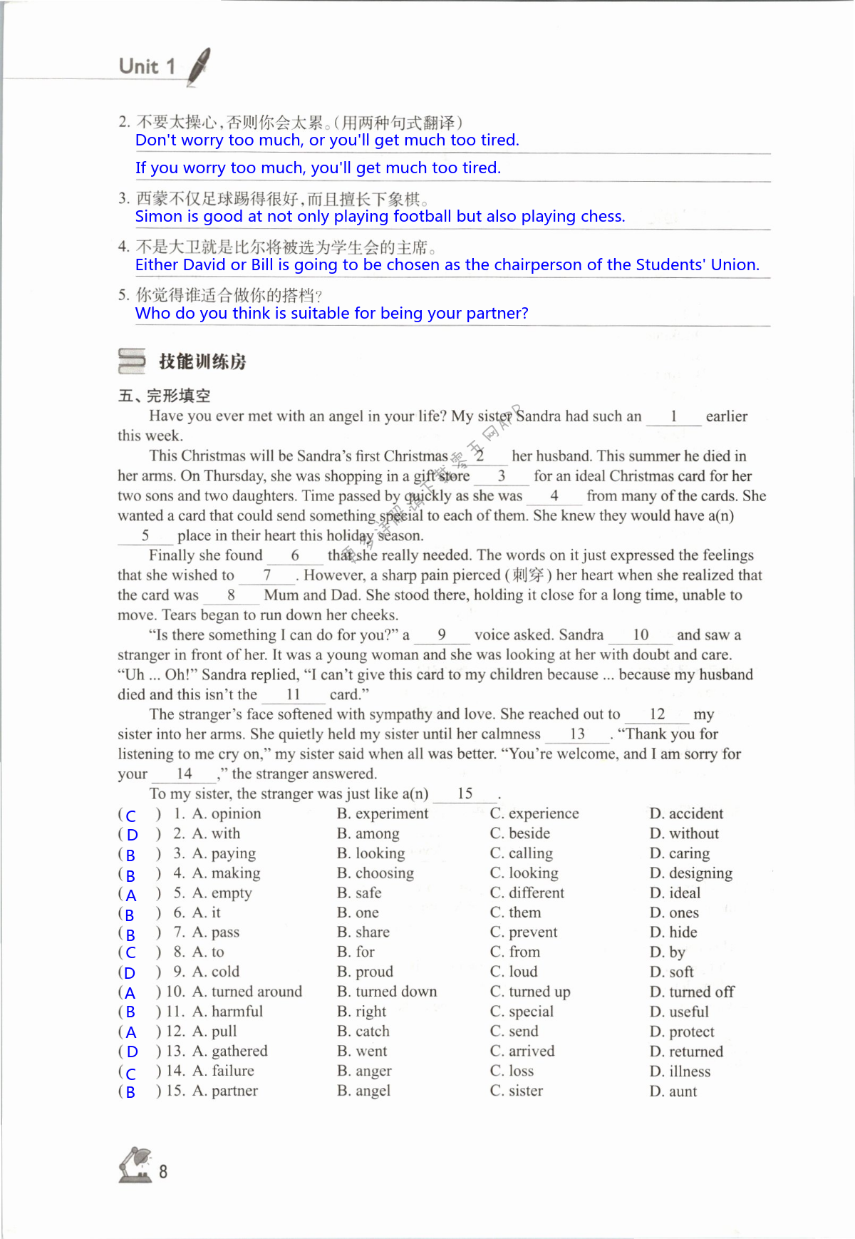 Unit 1 Know yourself - 第8页