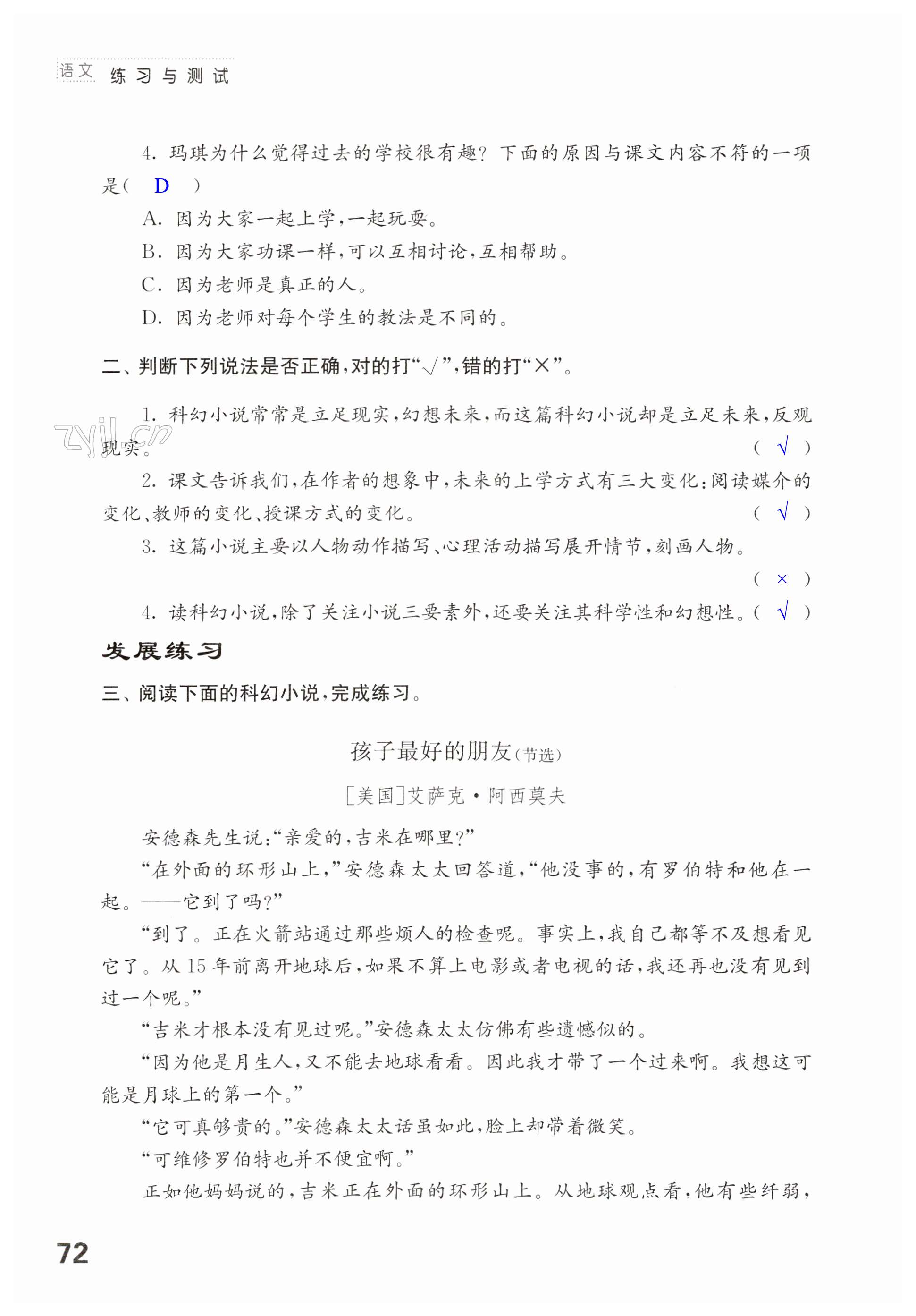 第72页