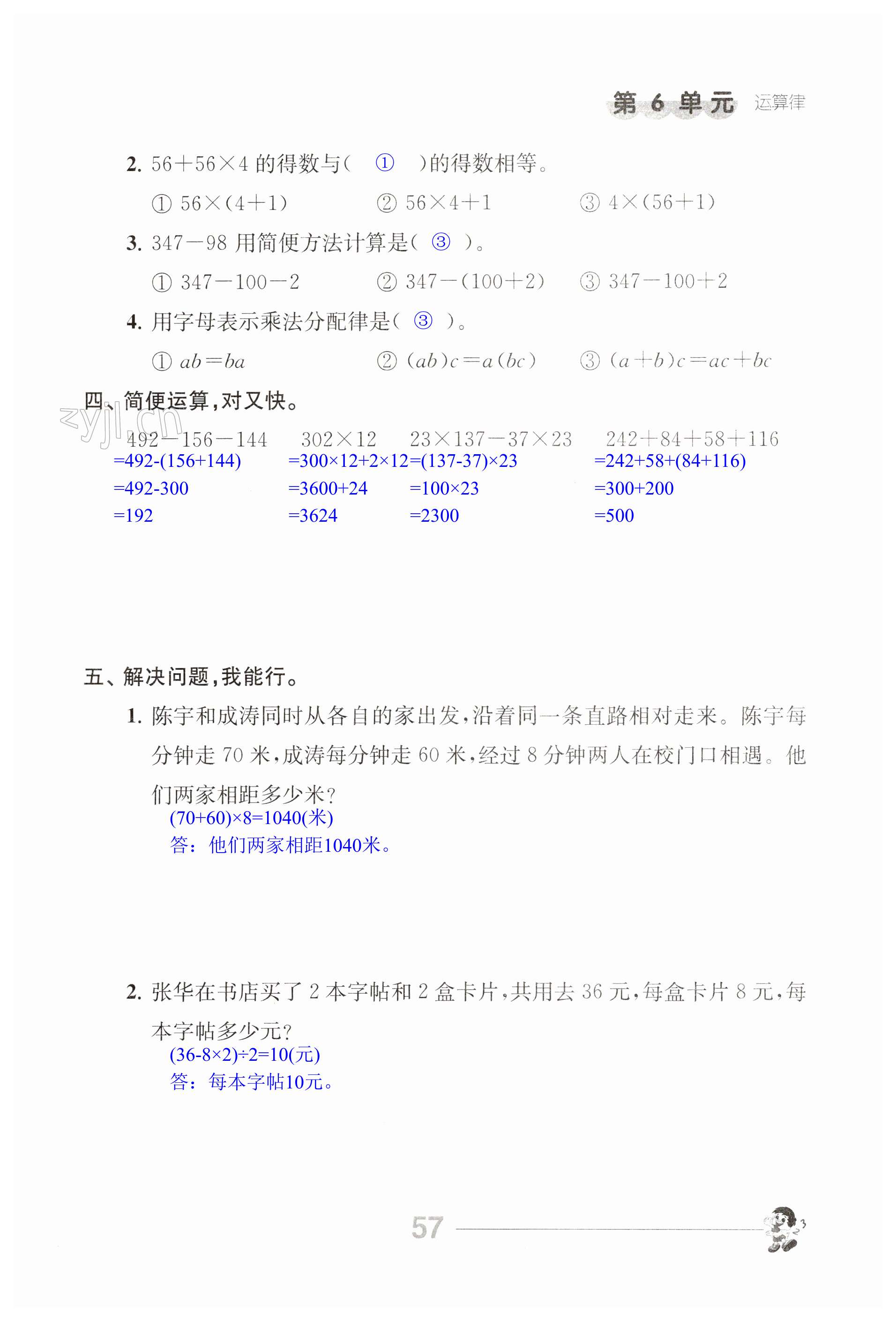 第57页