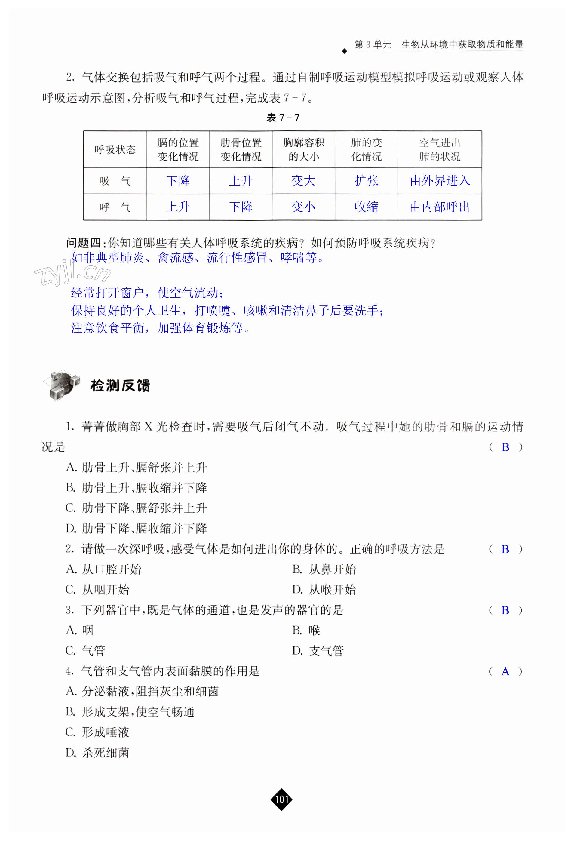 第101页