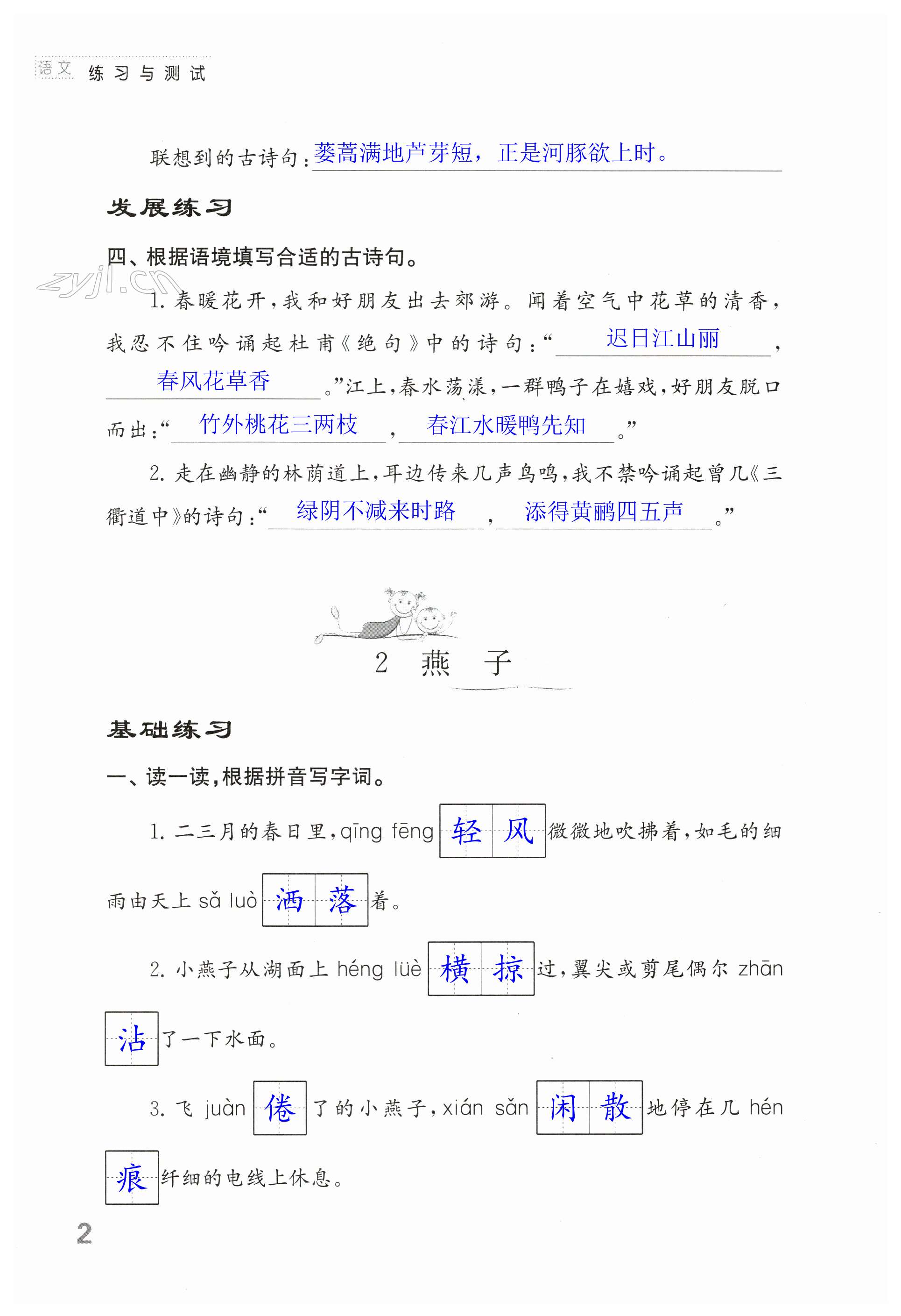 第2页
