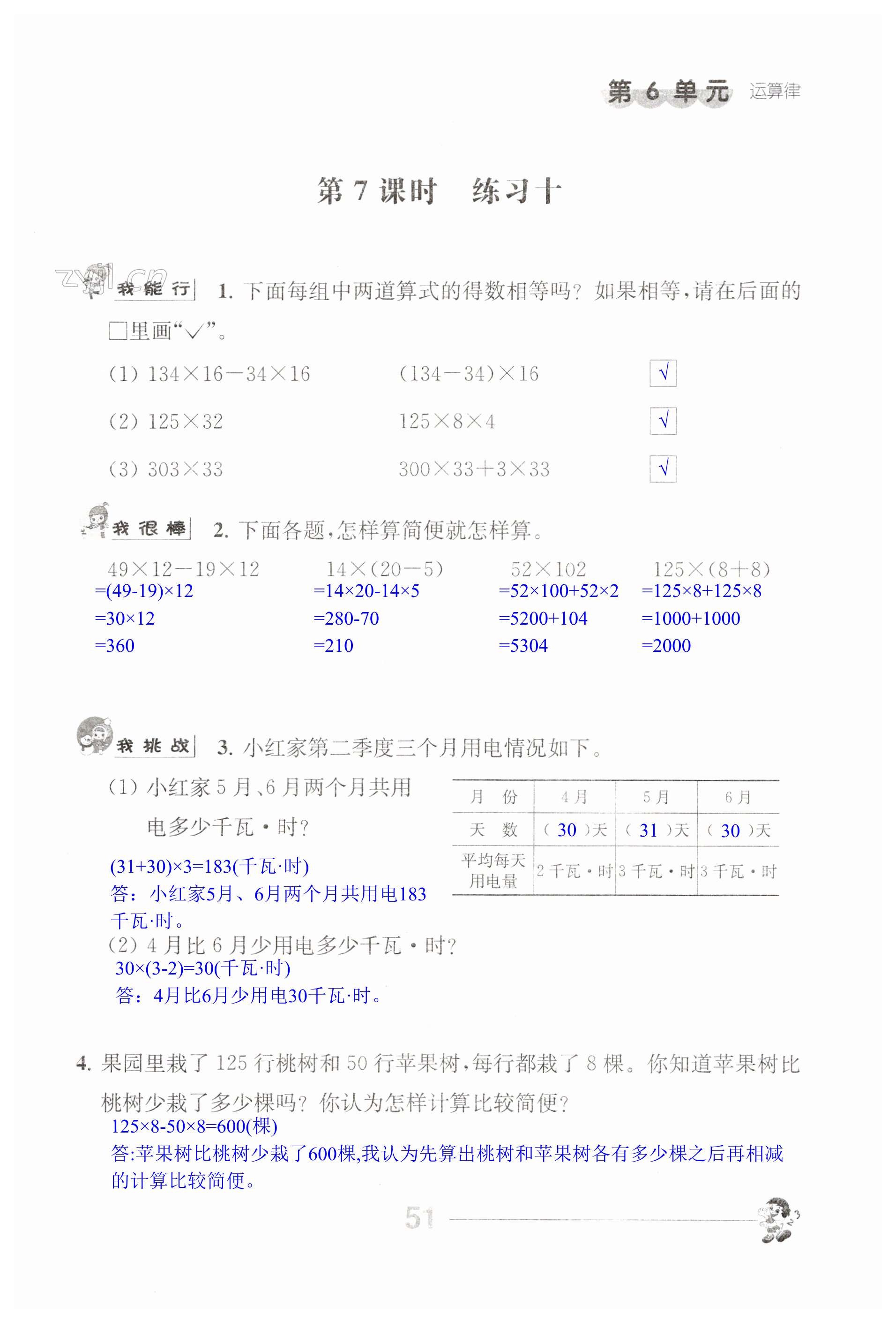 第51页